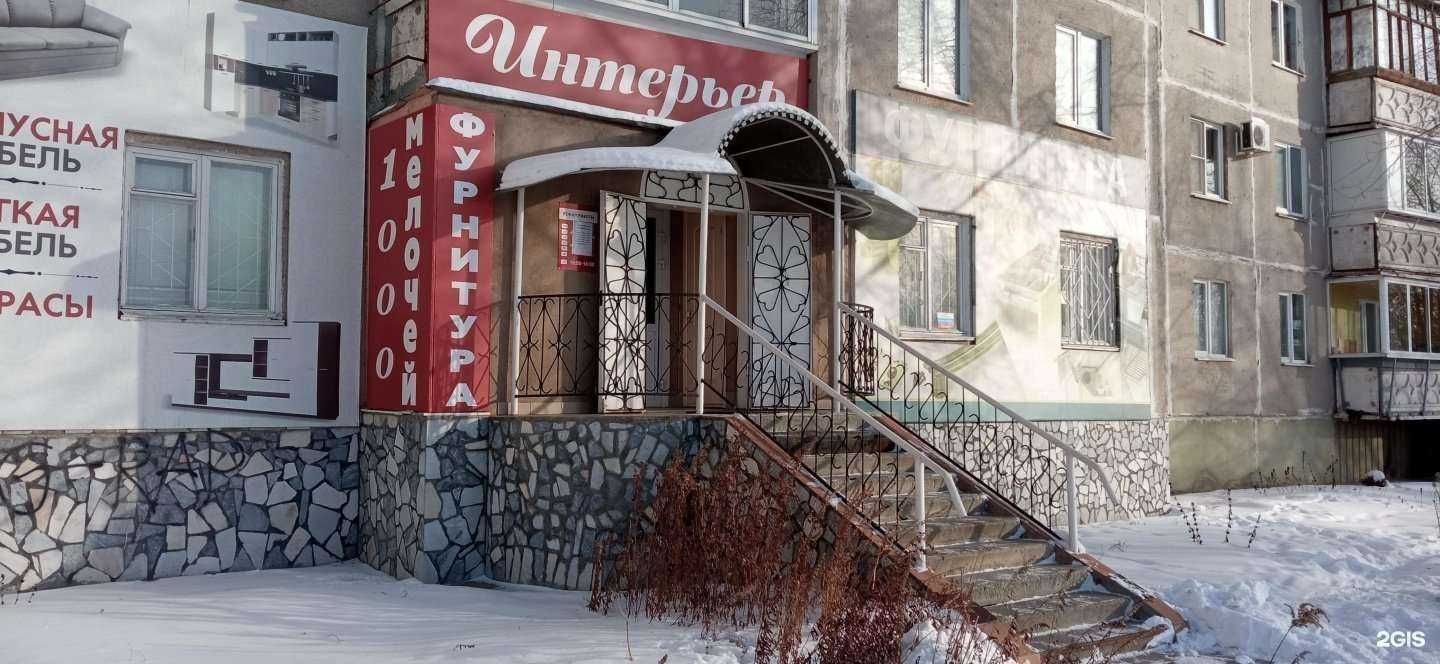 Отзывы на компанию Интерьер в г. Миасс c фото