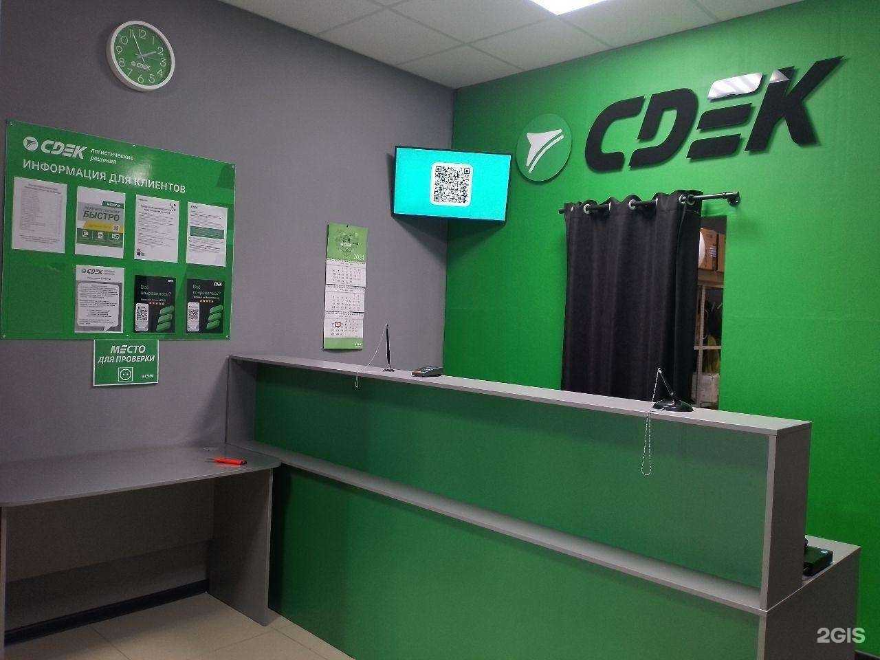 Отзывы на компанию СДЭК в г. Нижний Новгород c фото