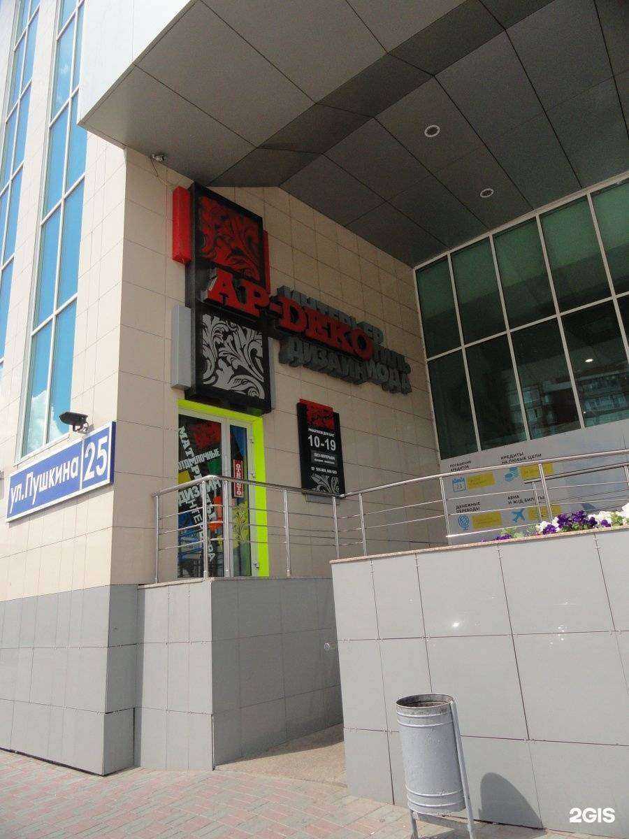 Отзывы на компанию Ар-Деко в г. Курган c фото