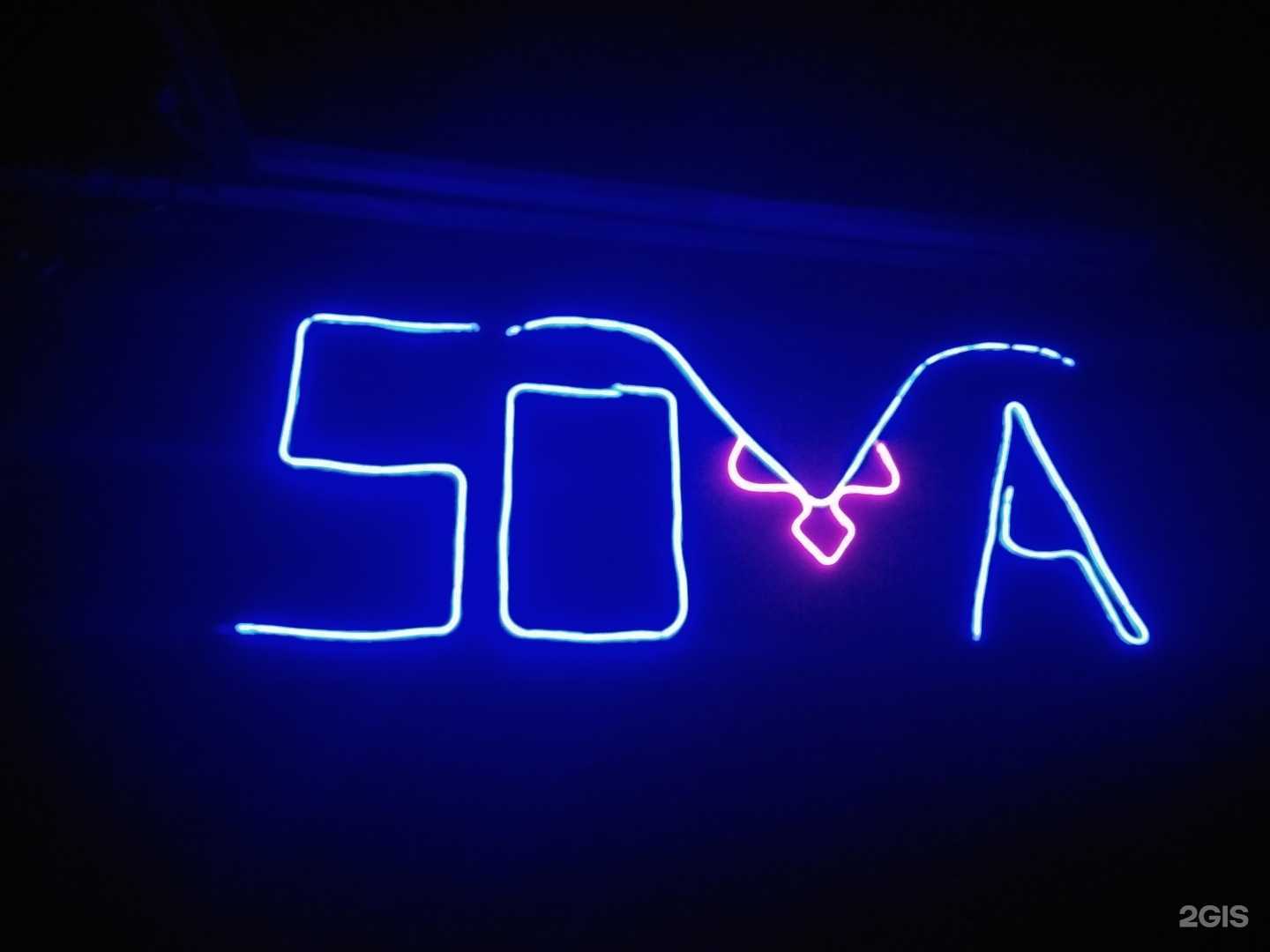 Отзывы на компанию Сова в Учалах c фото