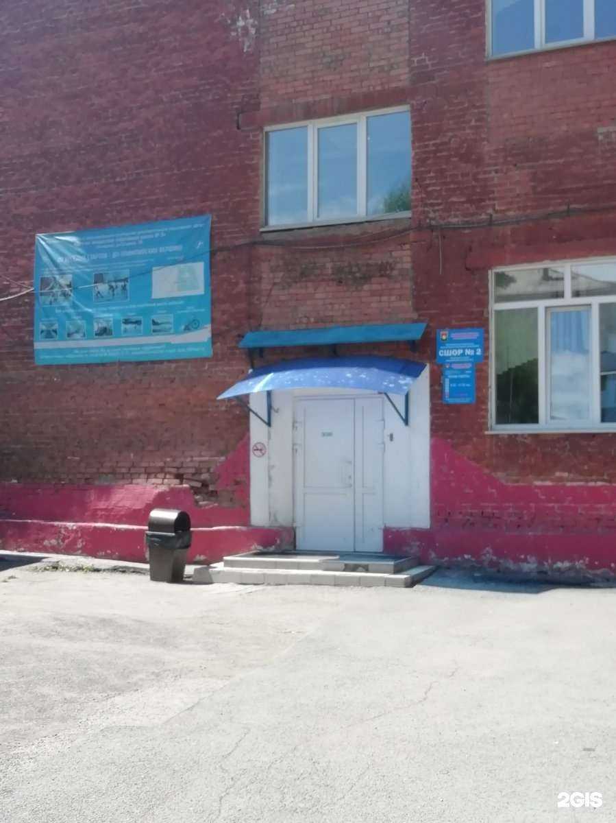 Отзывы на компанию СШОР №2 в Кемерове c фото