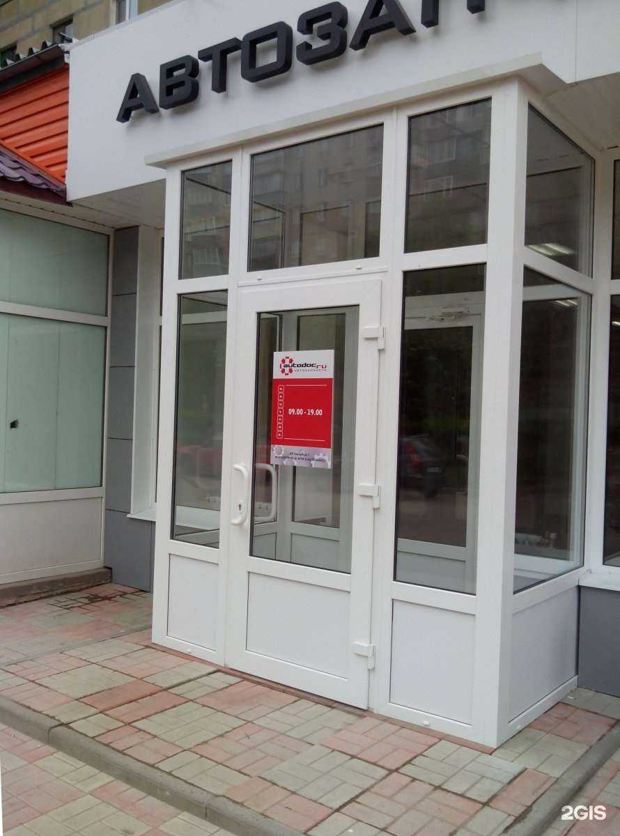 Отзывы на компанию Autodoc.ru в Рязани c фото