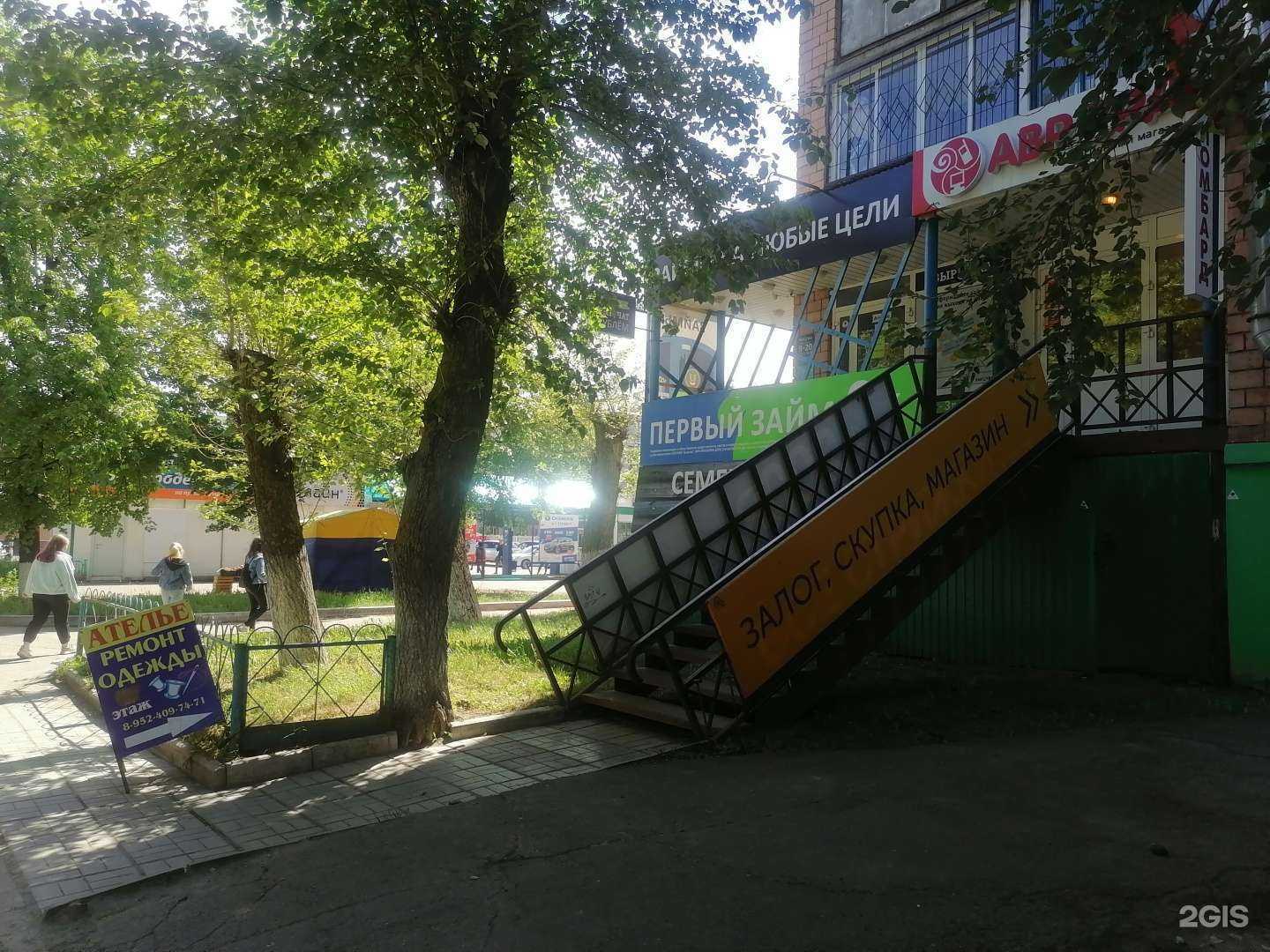 Отзывы на компанию Аврора в Ижевске c фото