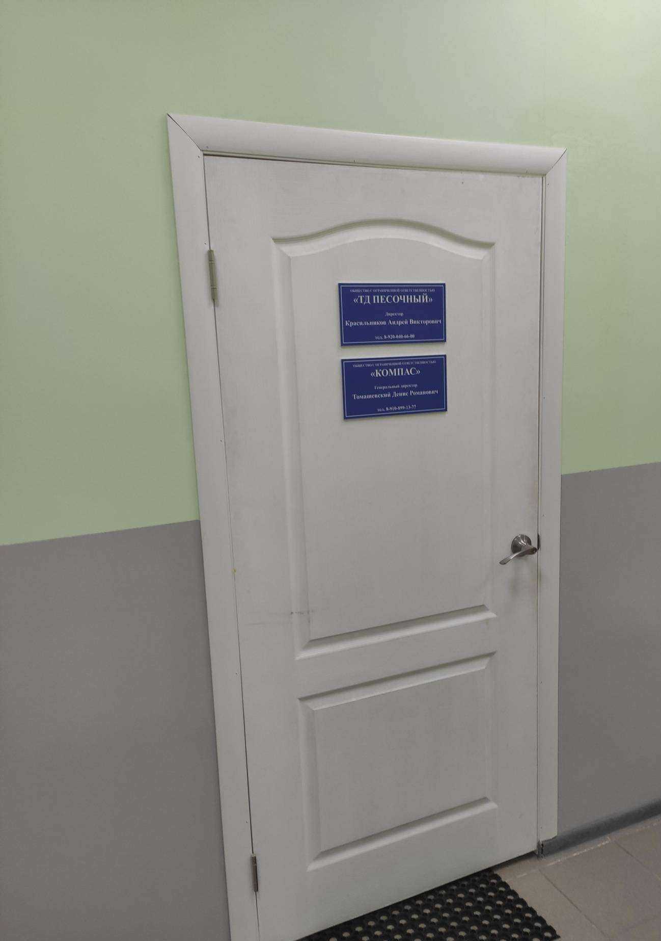 Отзывы на компанию Песочный в Арзамасе c фото