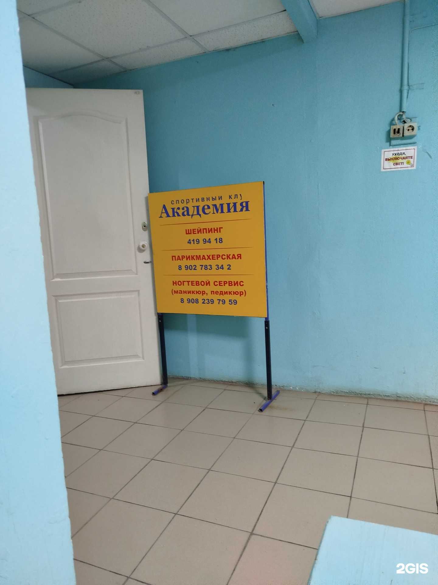 Отзывы на компанию Академия в Нижнем Новгороде c фото