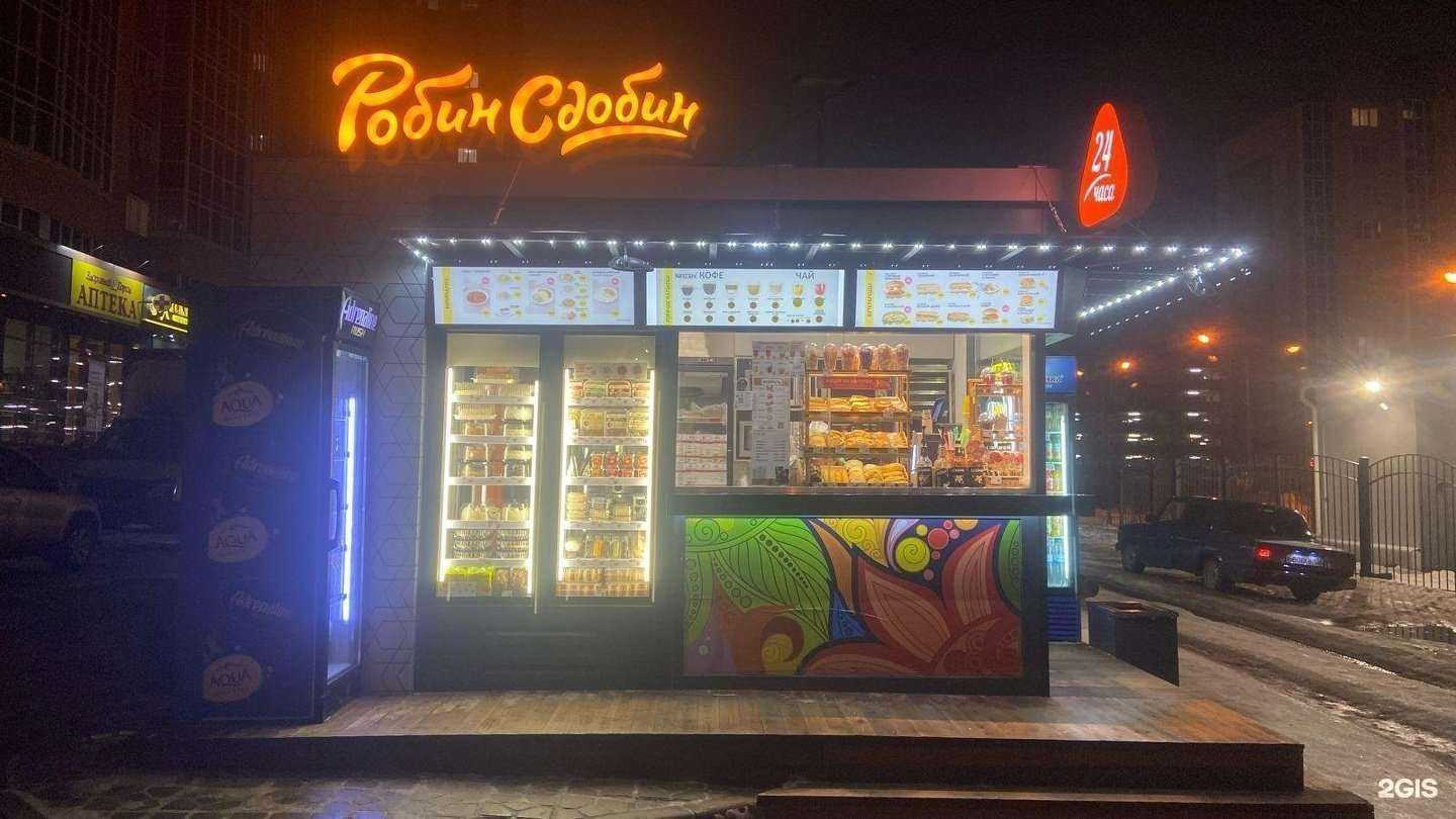 Отзывы на компанию Робин Сдобин в Воронеже c фото