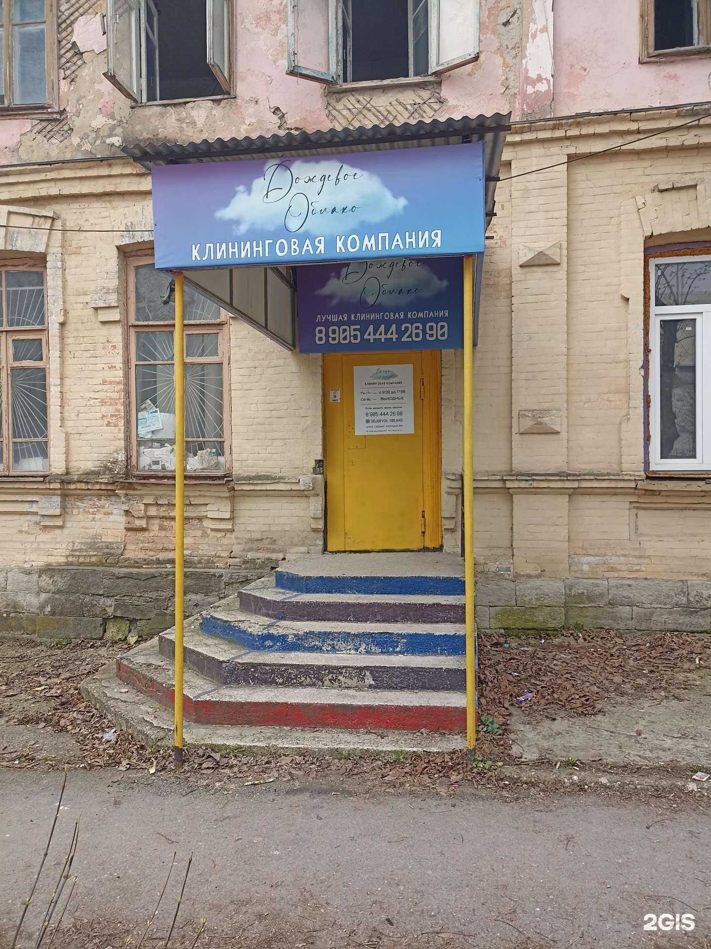 Отзывы на компанию Дождевое облако в г. Ессентуки c фото