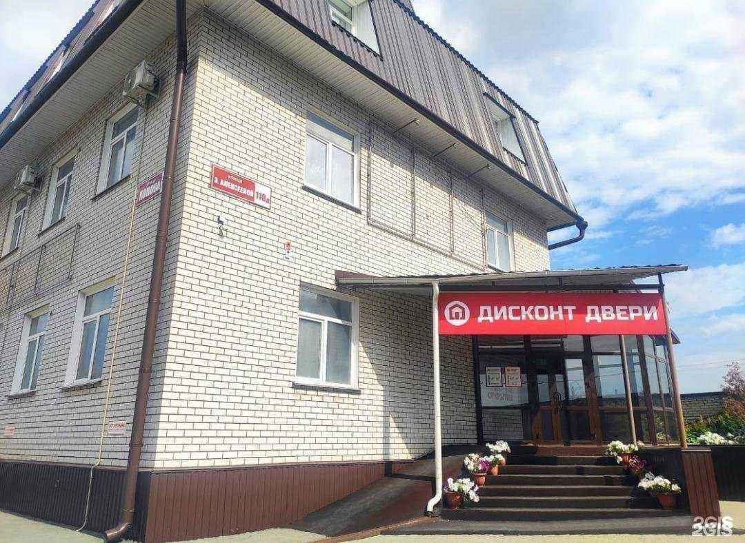 Отзывы на компанию Дисконт двери в Барнауле c фото - фотография 2 из 2