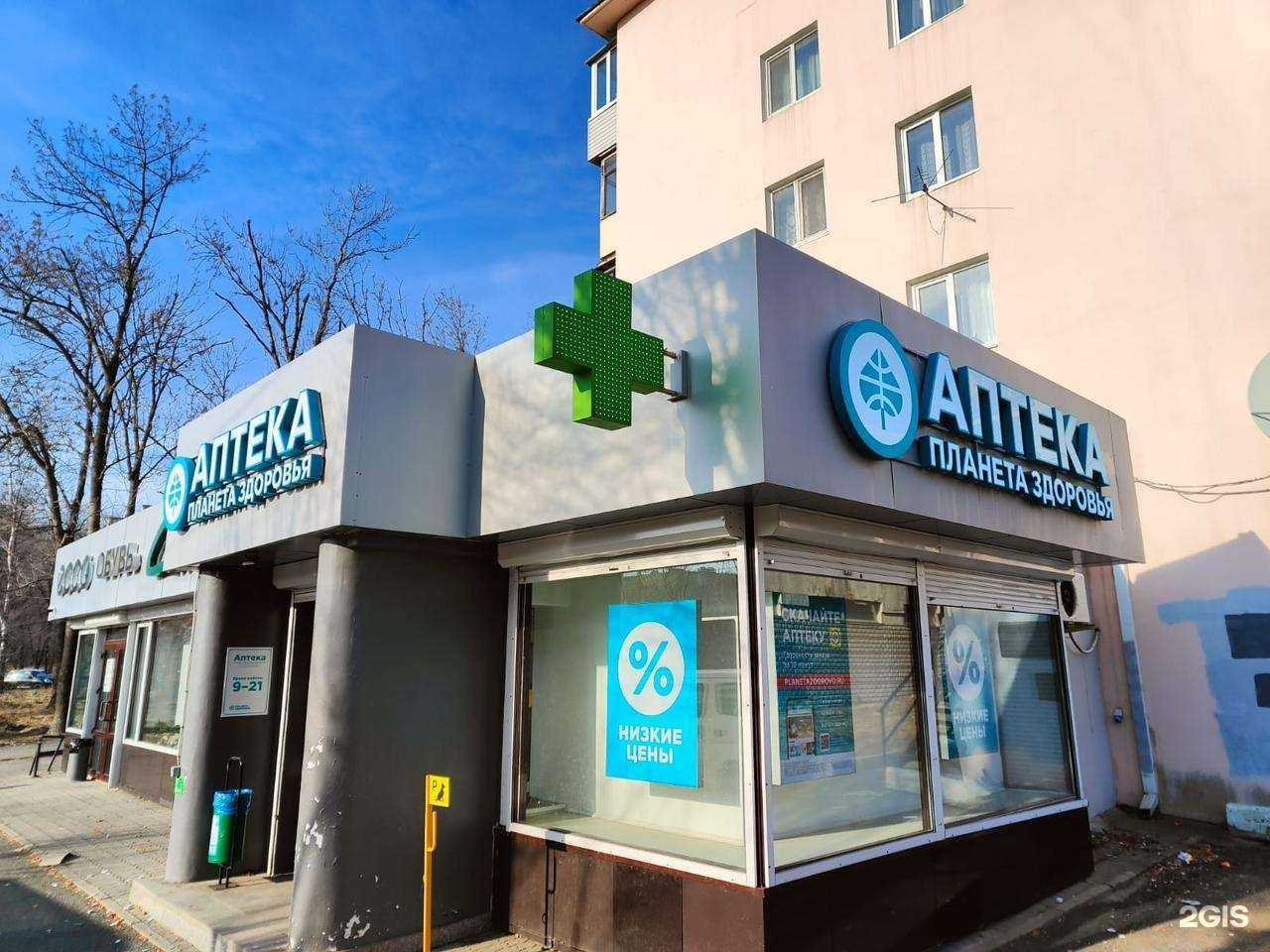 Отзывы на компанию Планета здоровья в Владивостоке c фото