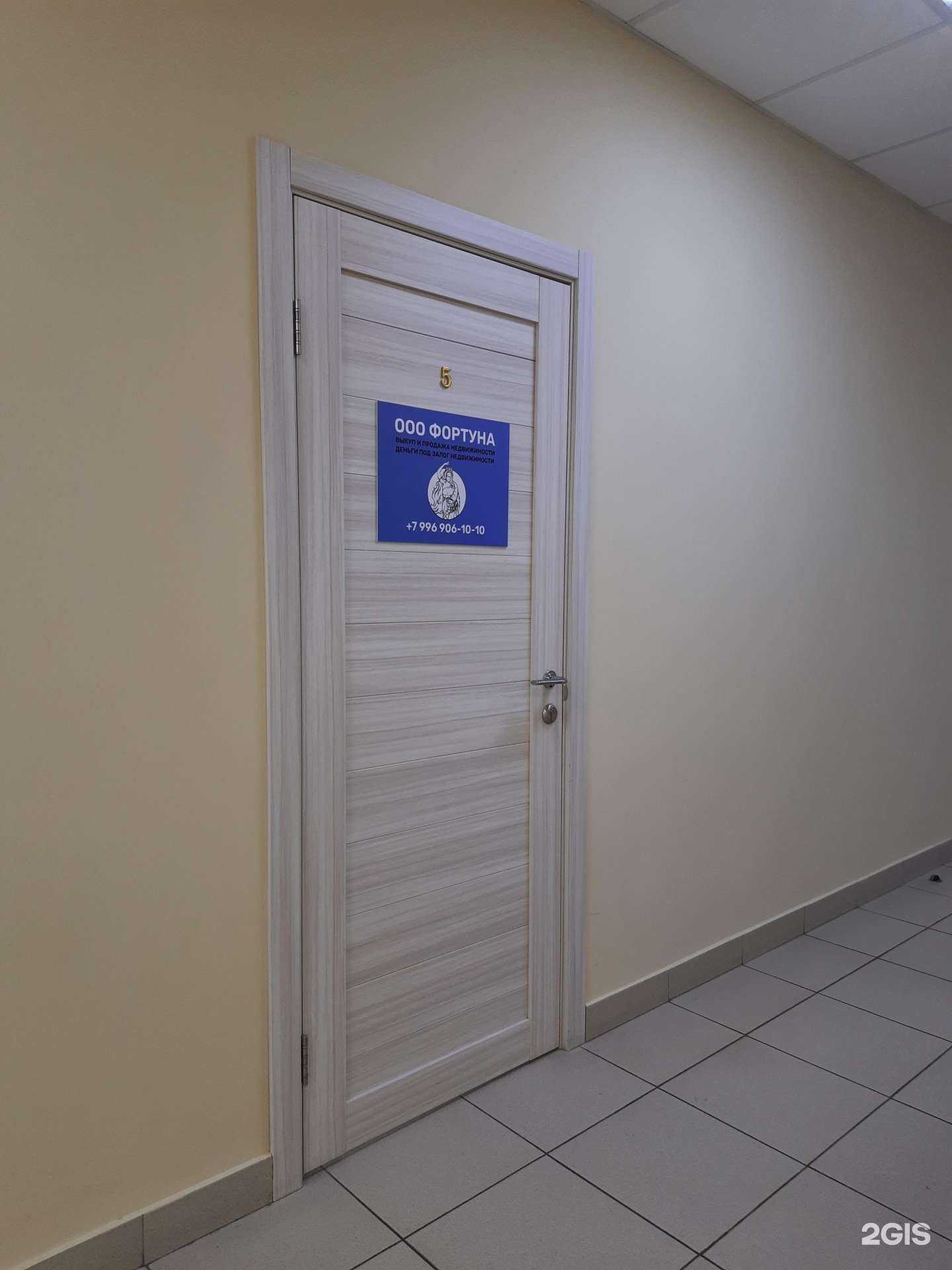 Отзывы на компанию Фортуна в Казани c фото