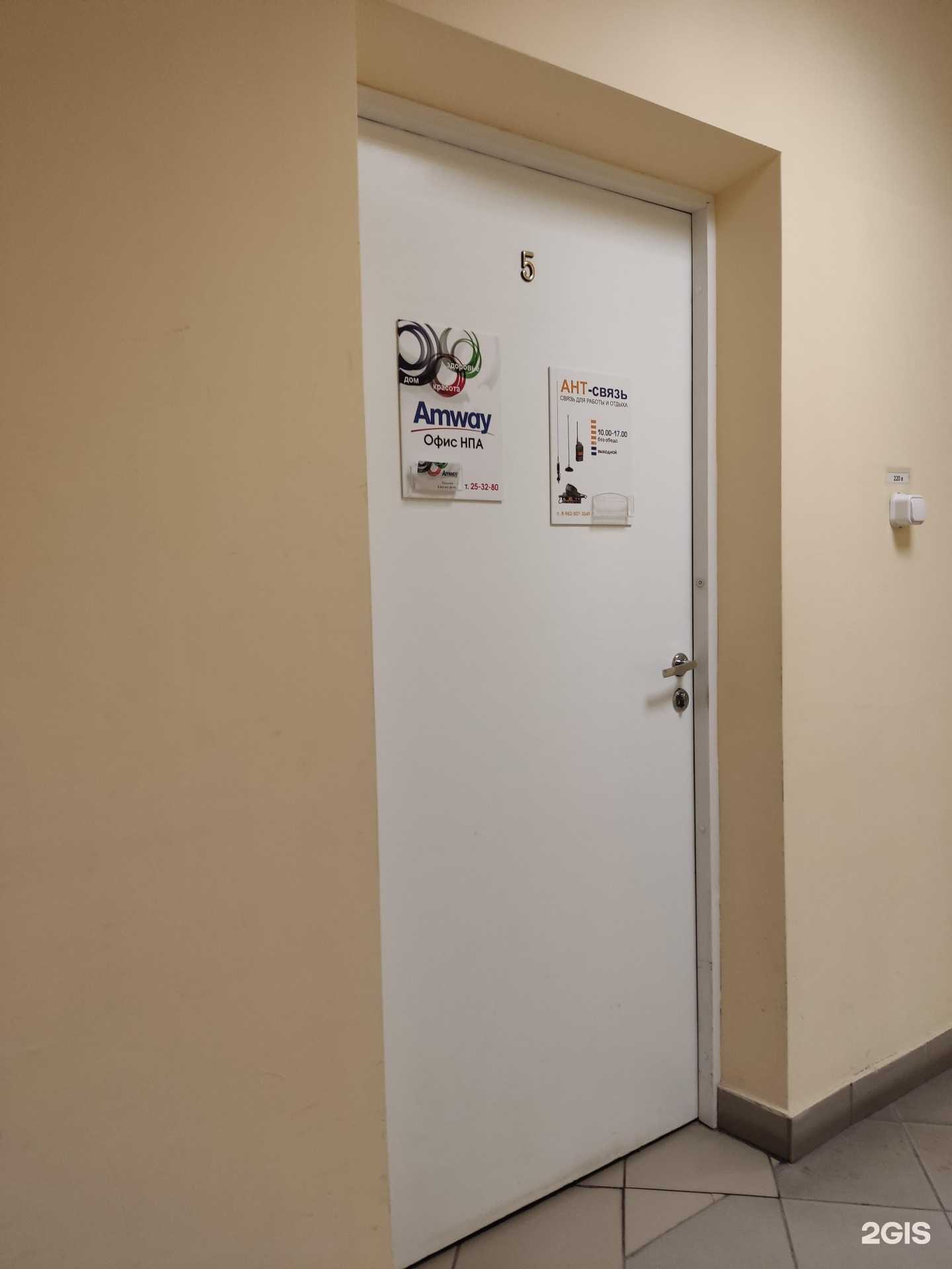 Отзывы на компанию Амвэй в Барнауле c фото