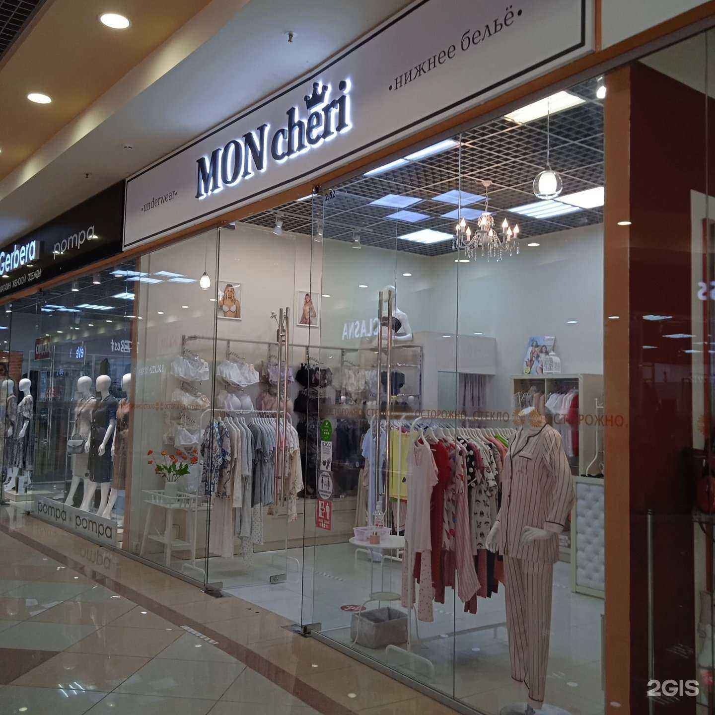 Отзывы на компанию Mon cheri в Иванове c фото