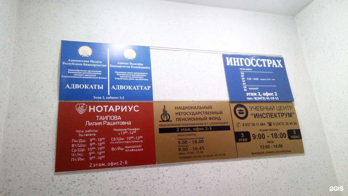 Отзывы на компанию Адвокатский кабинет Рискулова А.М. в Стерлитамаке c фото