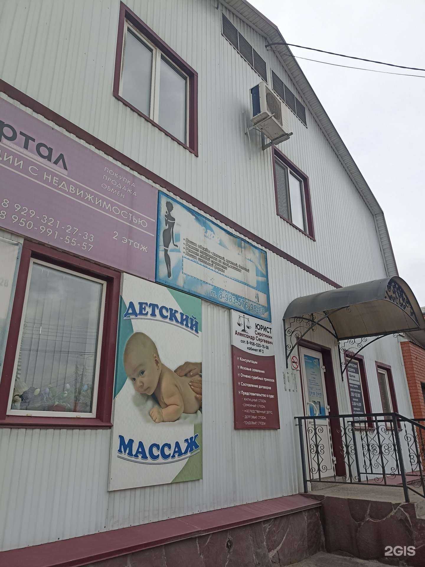 Отзывы на компанию Юридический кабинет в Минусинске c фото - фотография 2 из 2