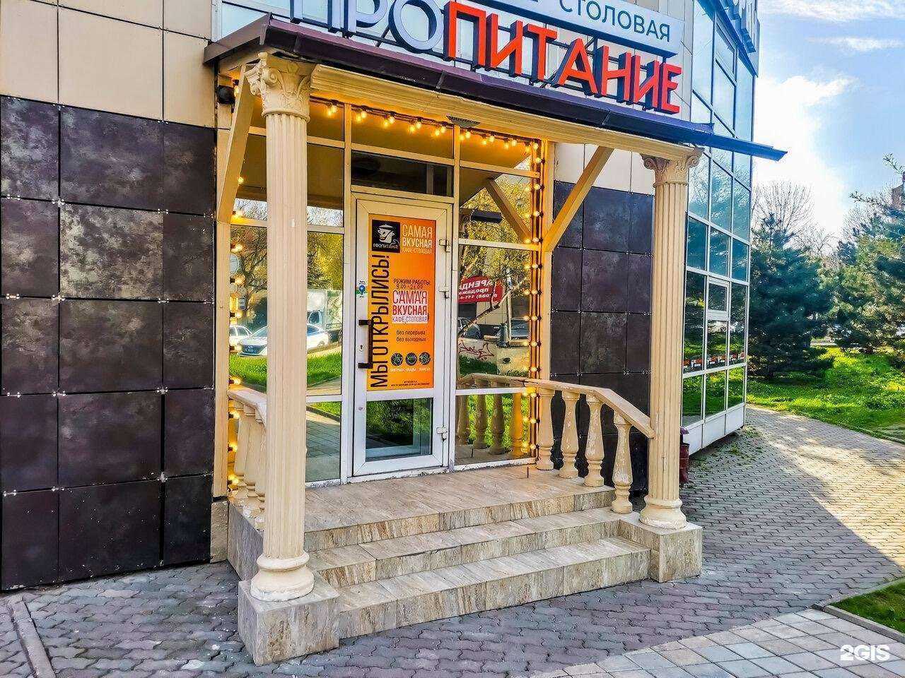 Отзывы на компанию Proпитание в Пятигорске c фото