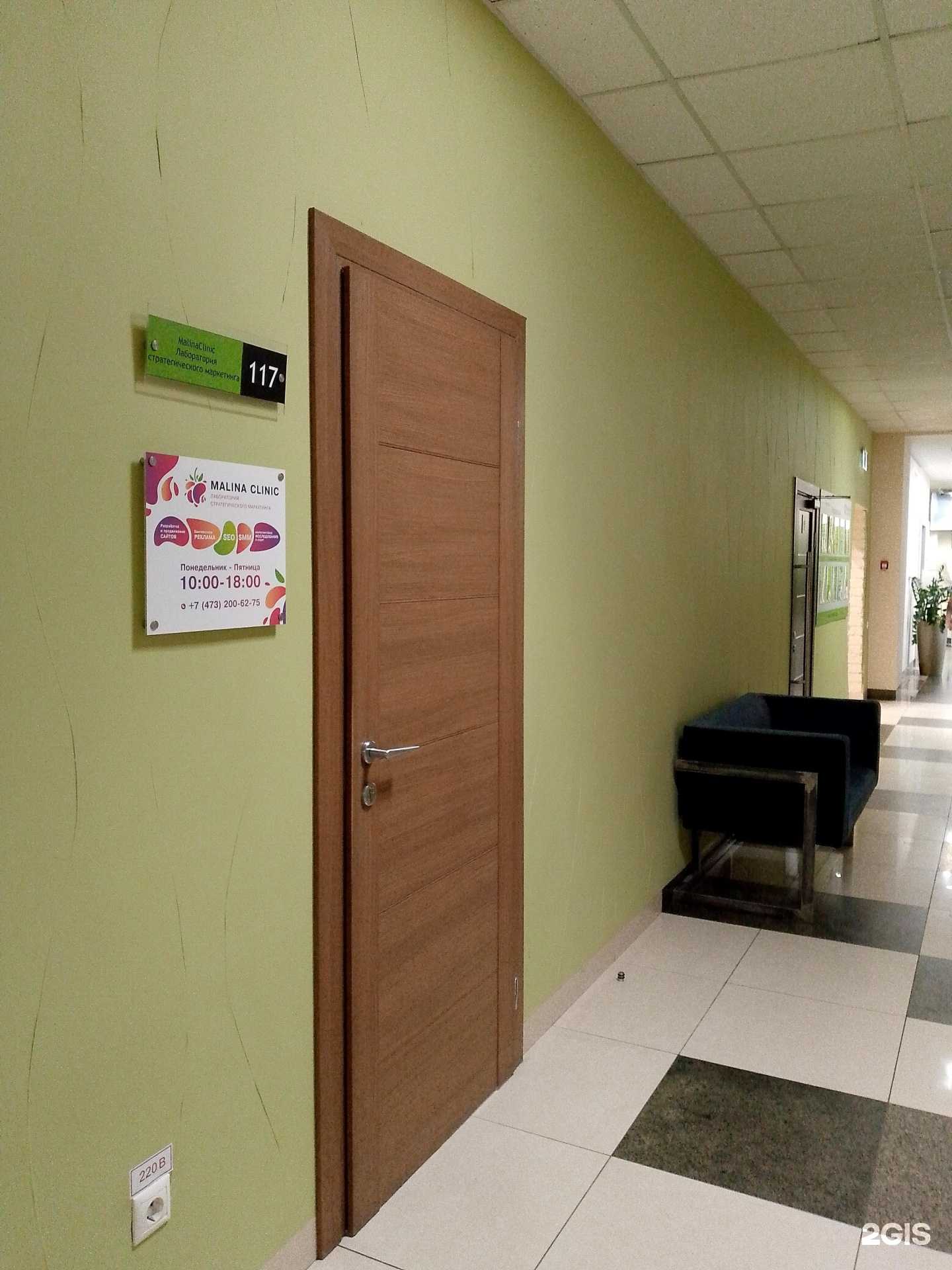 Отзывы на компанию Malina clinic в Воронеже c фото