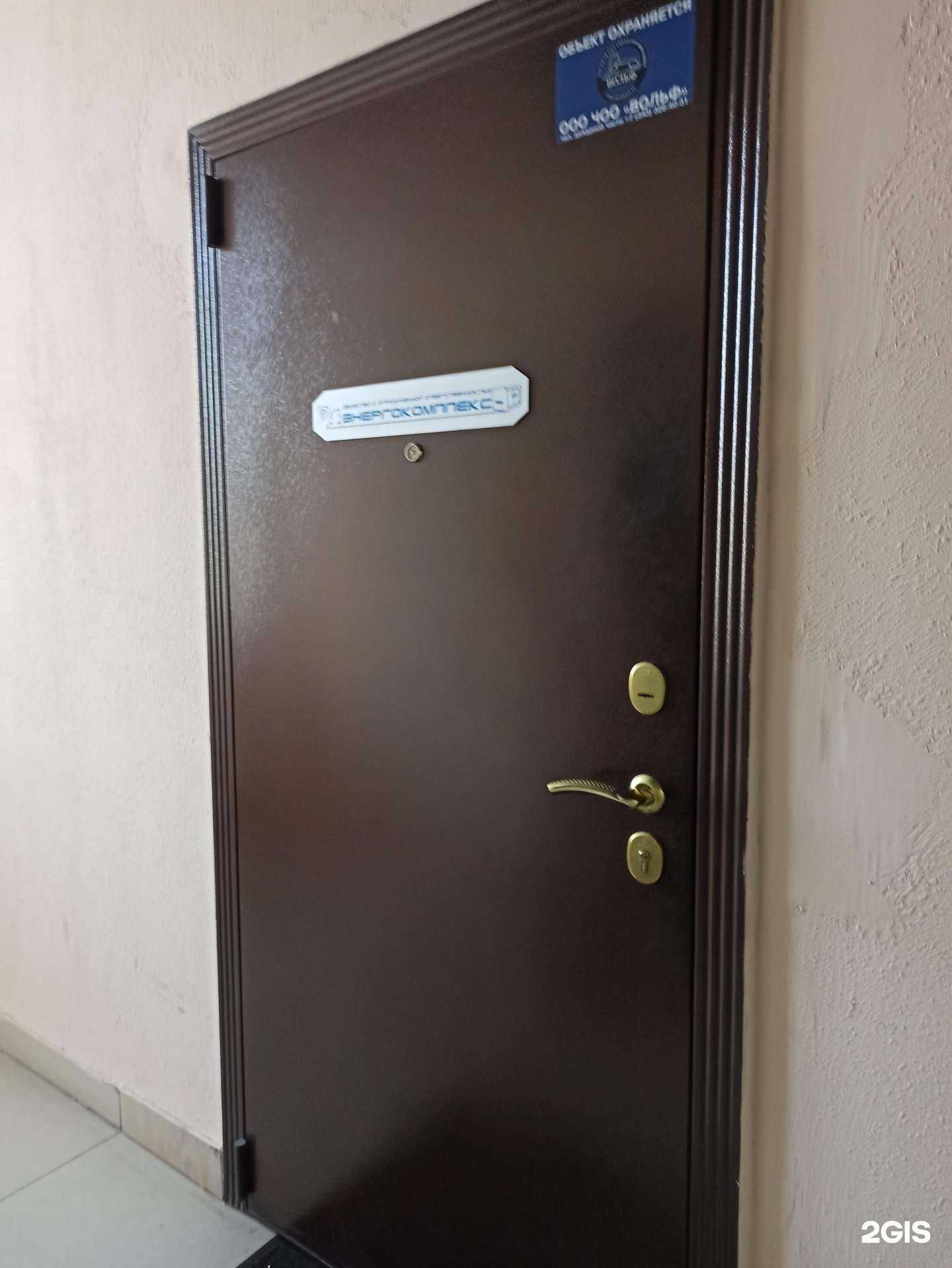 Отзывы на компанию Энергокомплекс в г. Екатеринбург c фото