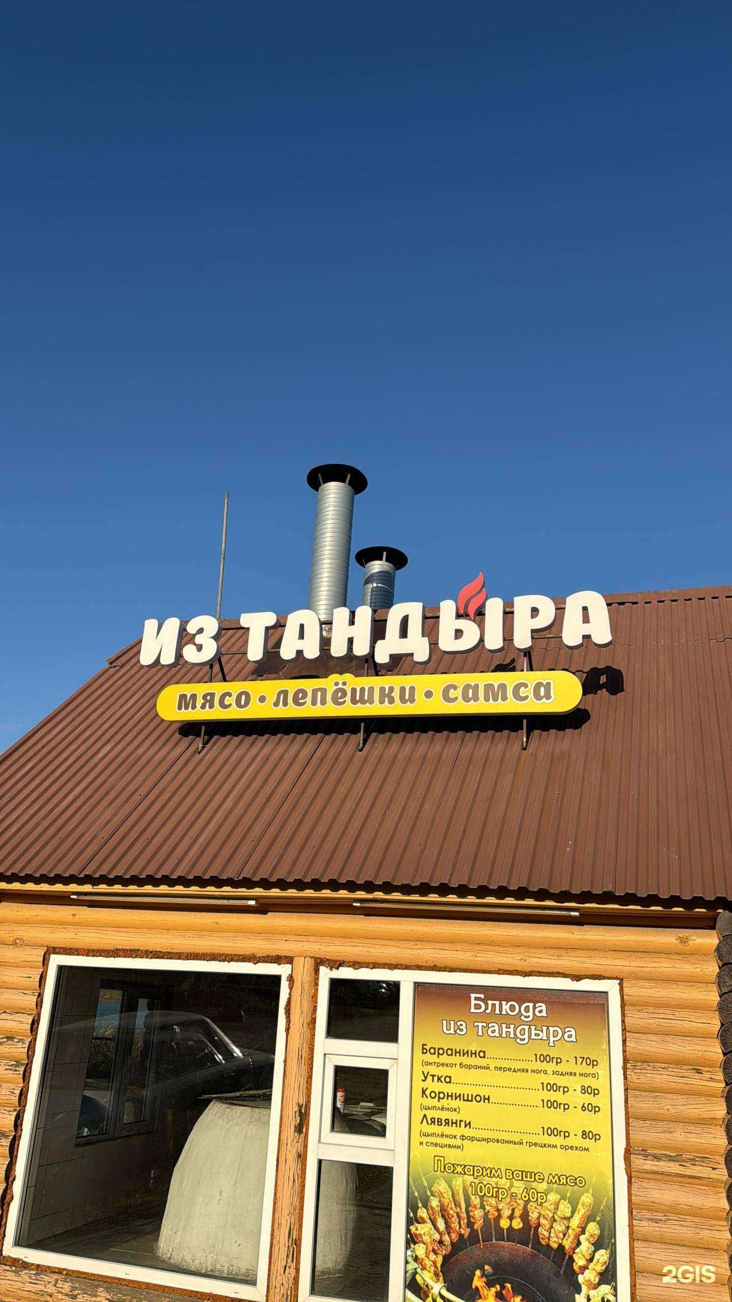 Отзывы на компанию Zagorami в г. Томск c фото