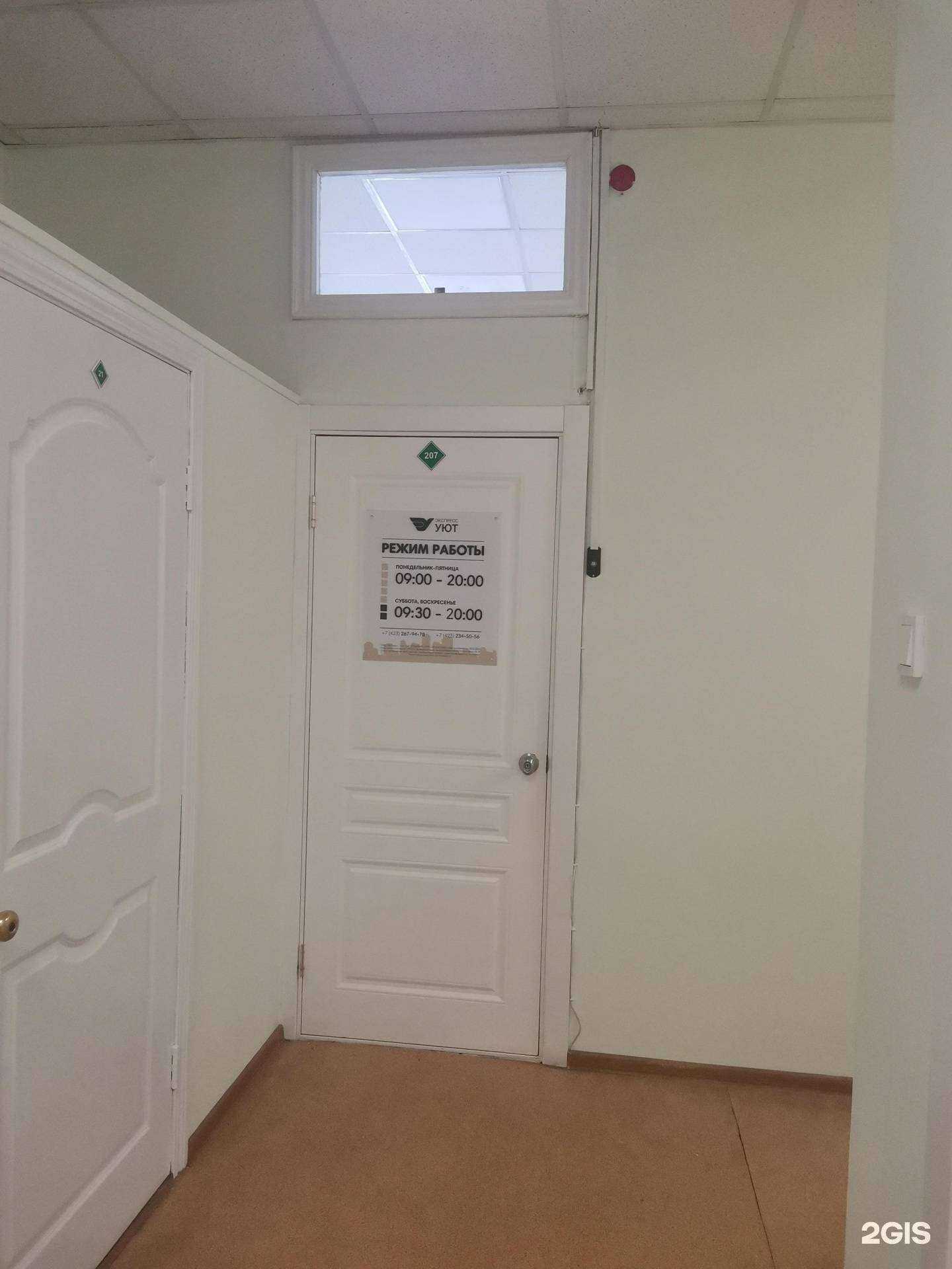 Отзывы на компанию Экспресс-уют в Владивостоке c фото