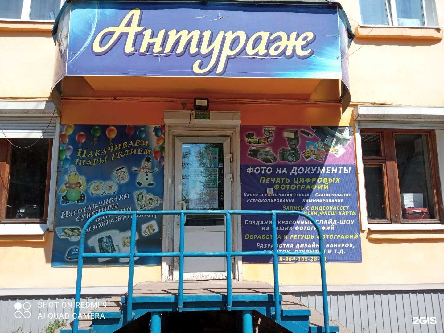 Отзывы на компанию Антураж в г. Вихоревка c фото