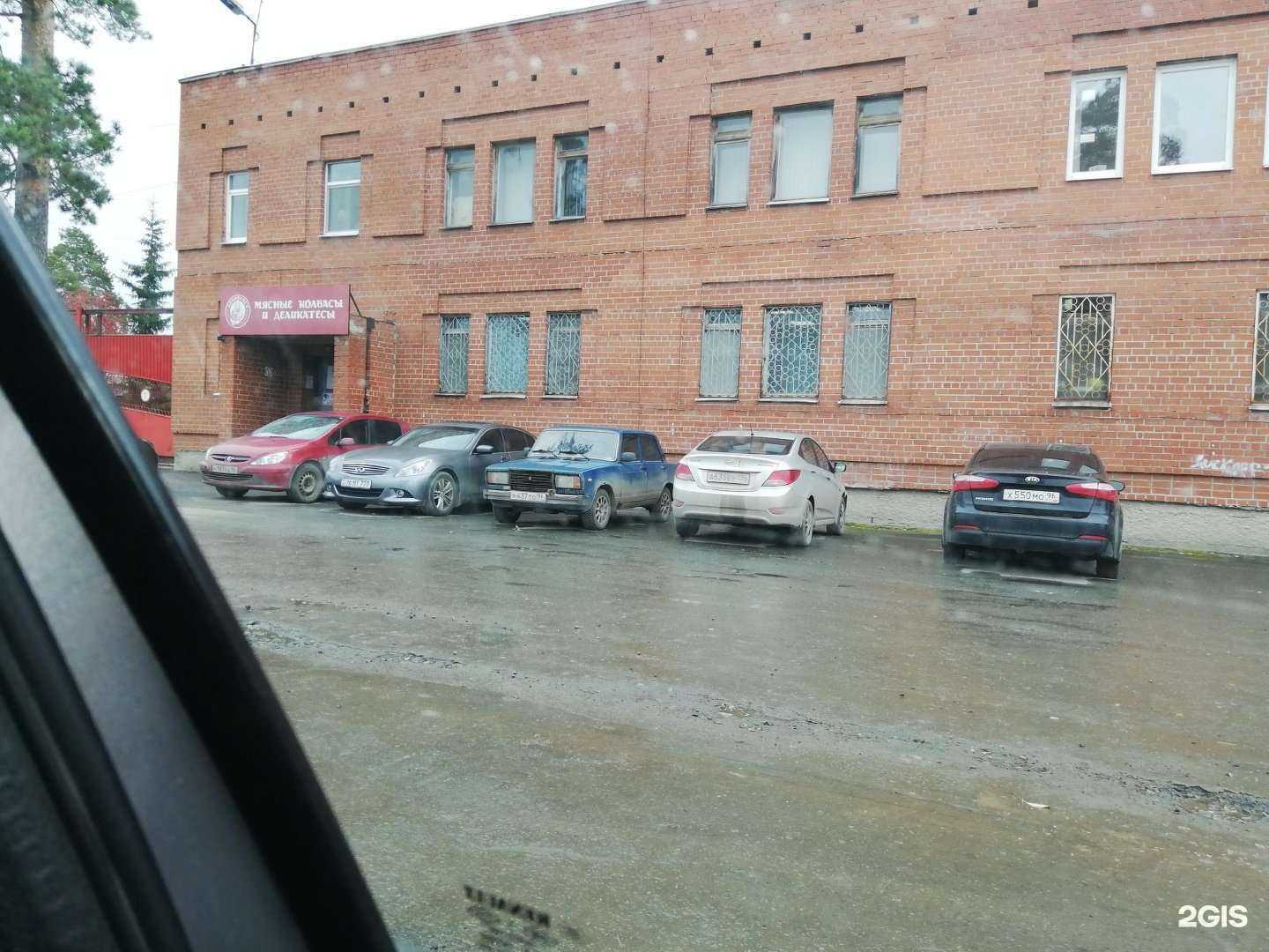 Отзывы на компанию Доброгост в Екатеринбурге c фото - фотография 2 из 2