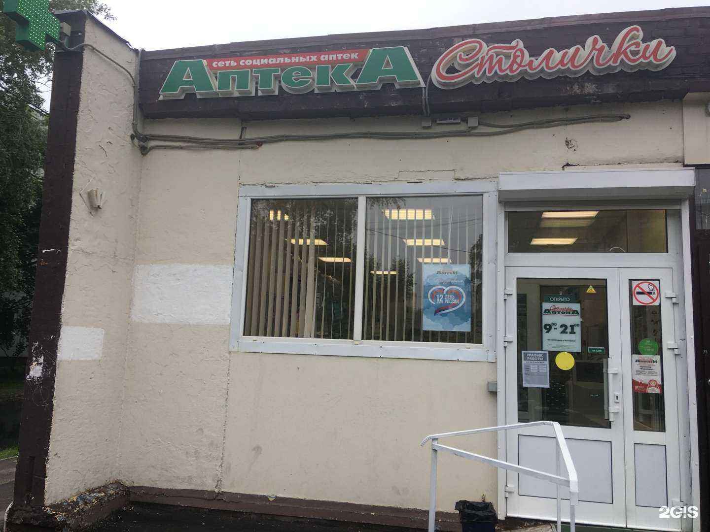 Отзывы на компанию Столички в Люберцах c фото