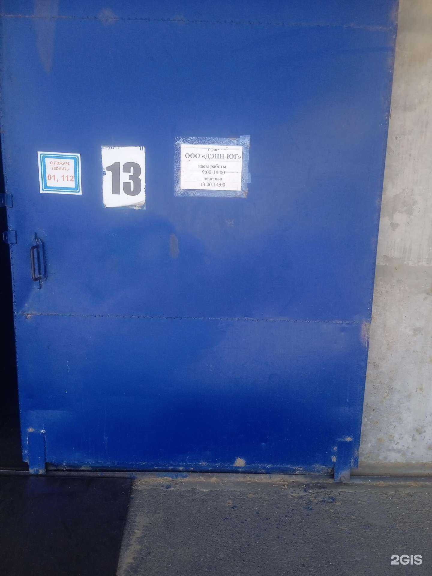 Отзывы на компанию Дэнн-Юг в г. Ставрополь c фото