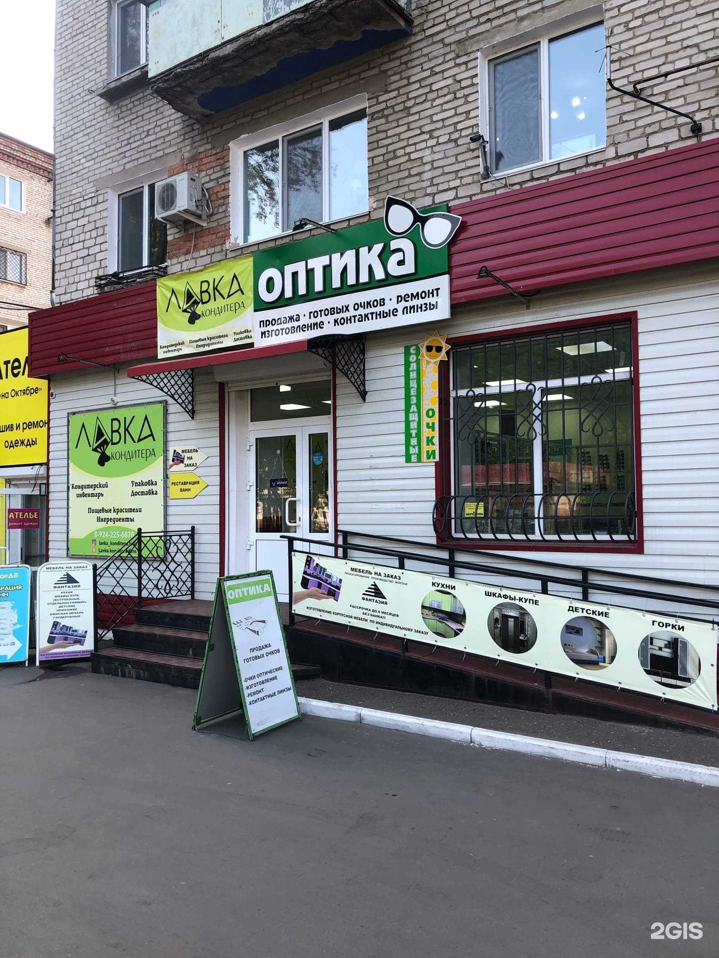 Отзывы на компанию Салон оптики в Комсомольске-на-Амуре c фото