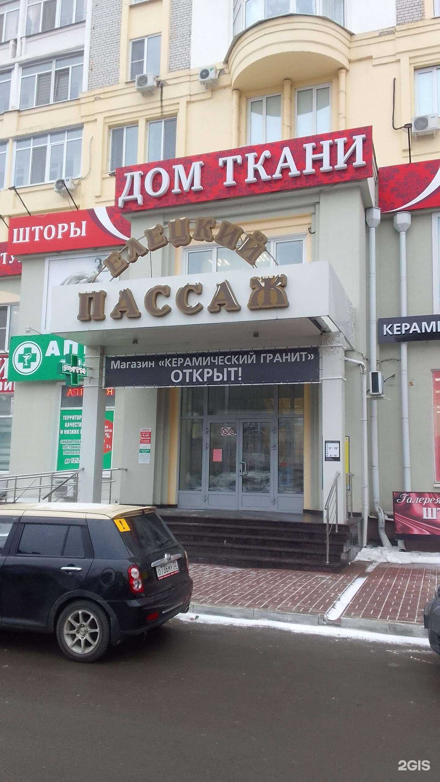 Отзывы на компанию Kerama Marazzi в Брянске c фото