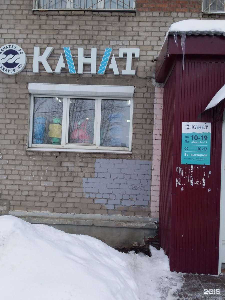 Отзывы на компанию Канат в Перми c фото