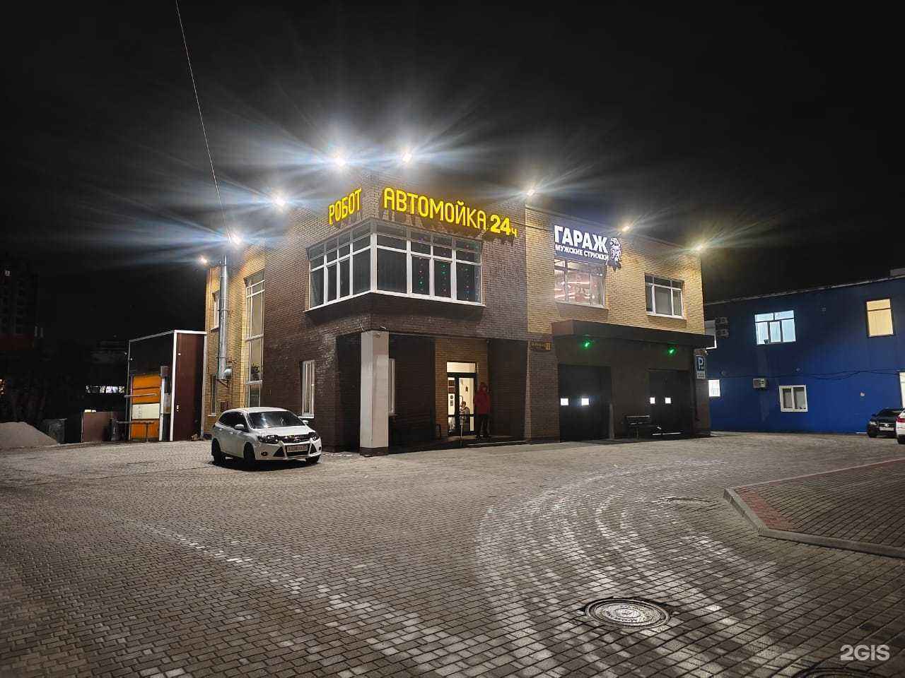 Отзывы на компанию Мойка-Центр в Брянске c фото