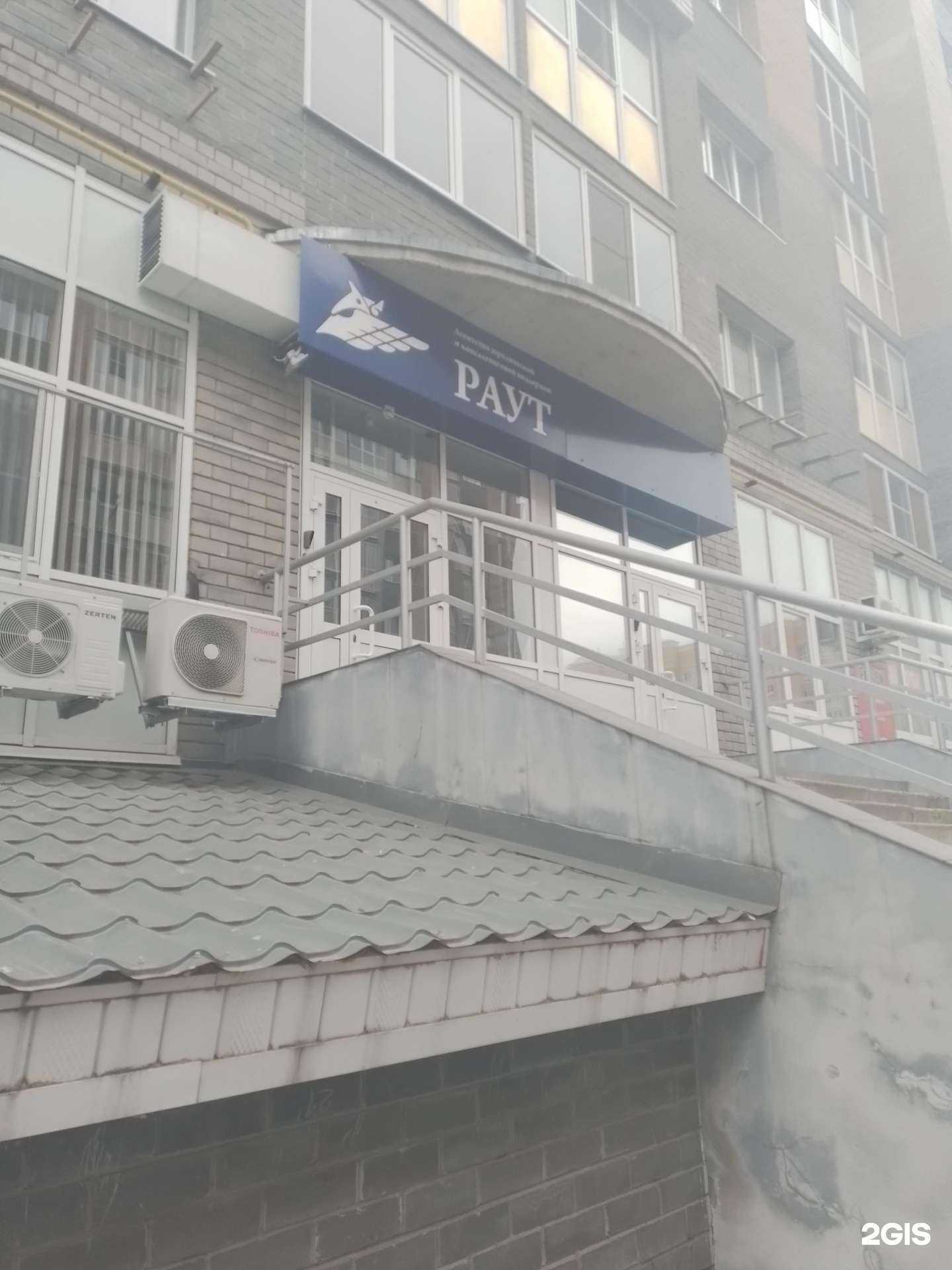 Отзывы на компанию АЮК Раут в Чебоксарах c фото