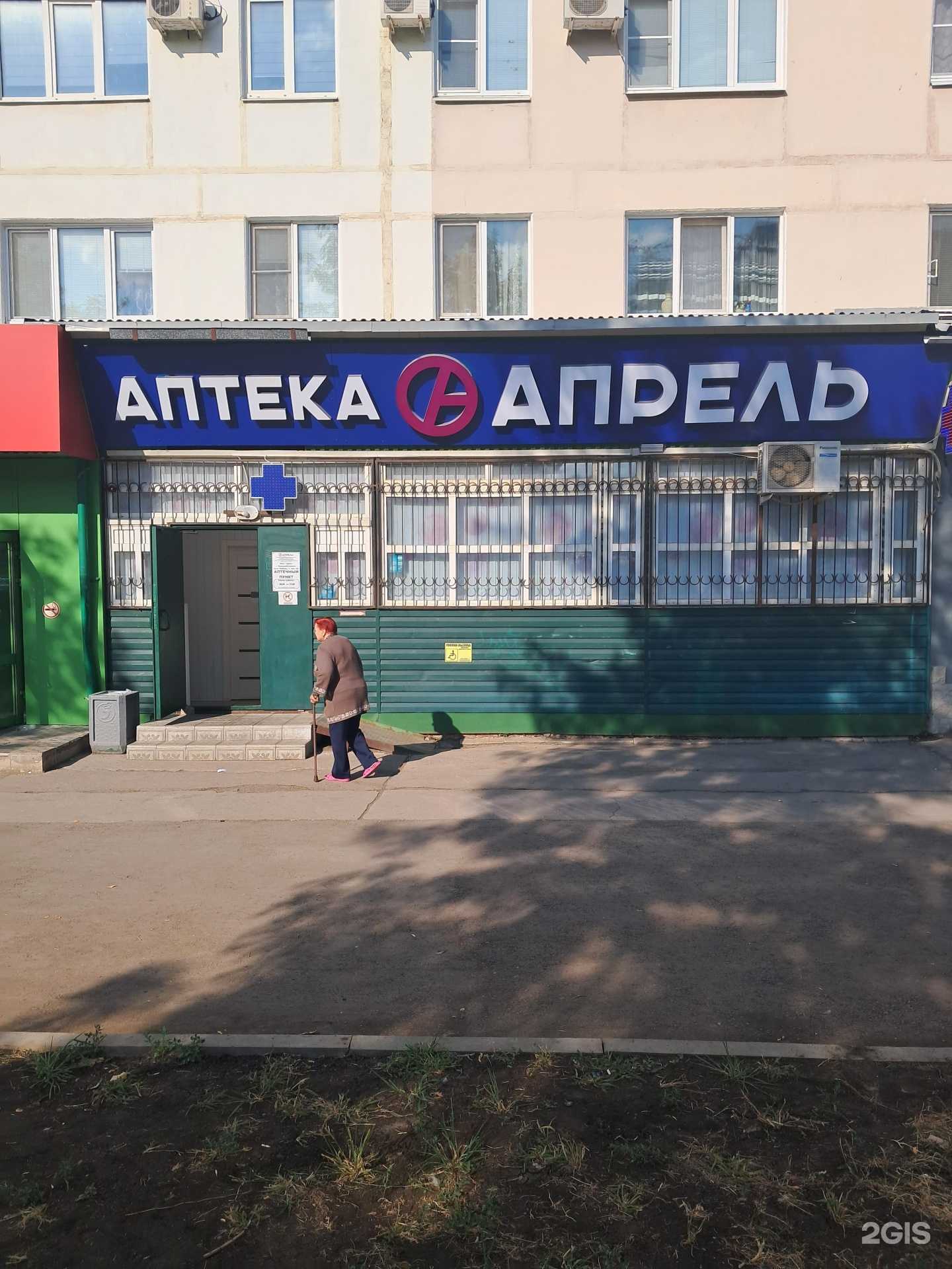 Отзывы на компанию Апрель в Новокуйбышевске c фото