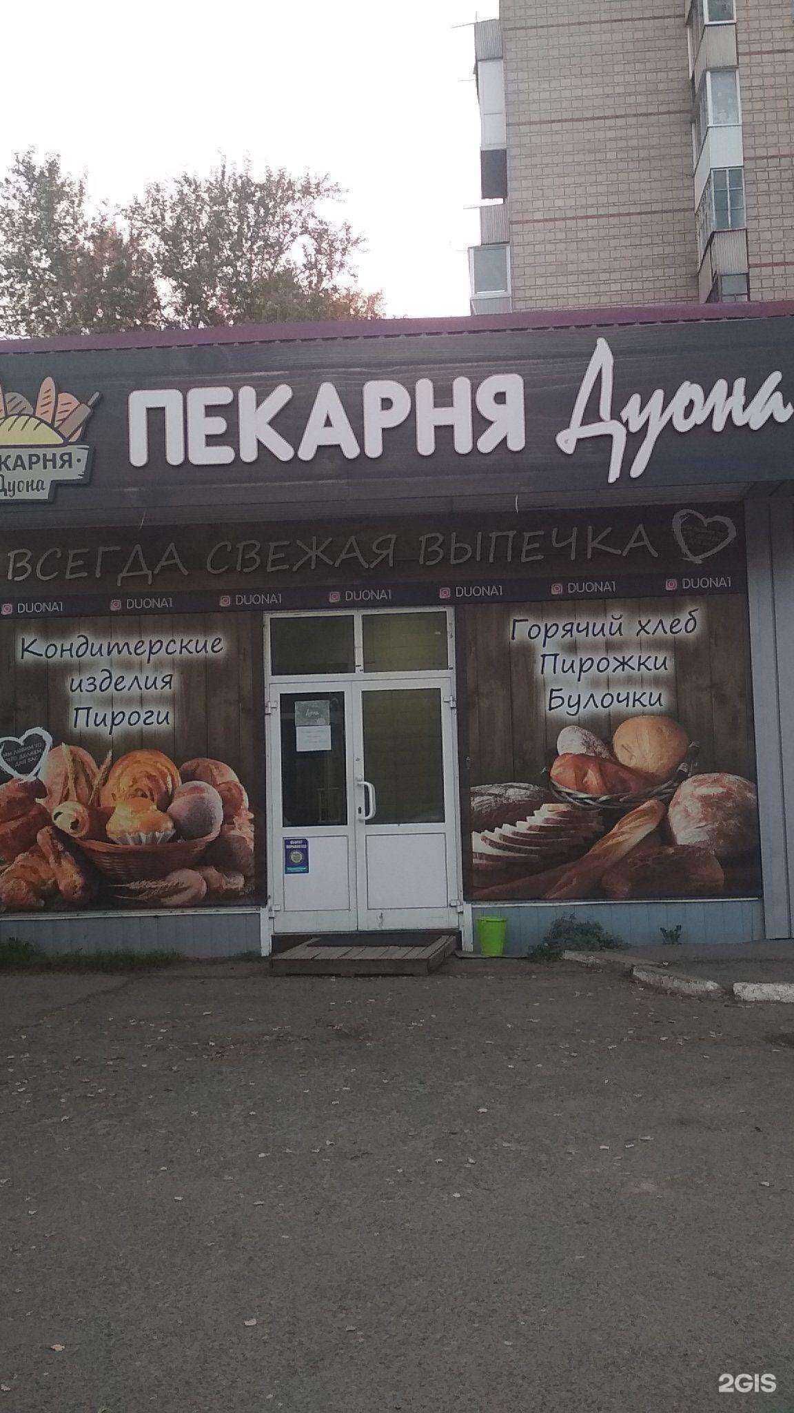 Отзывы на компанию Дуона в Томске c фото