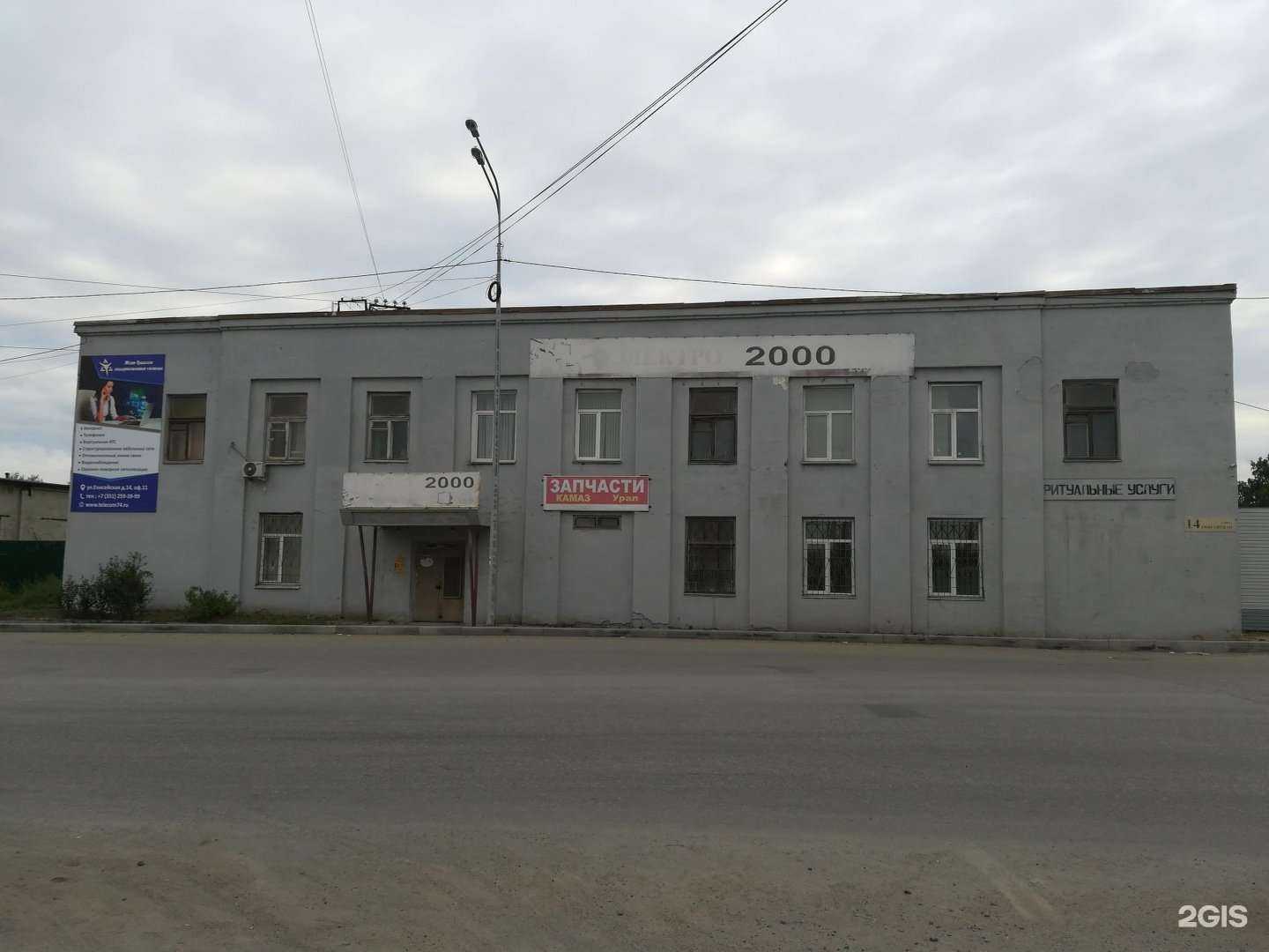 Отзывы на компанию Аквантик в Челябинске c фото - фотография 2 из 2