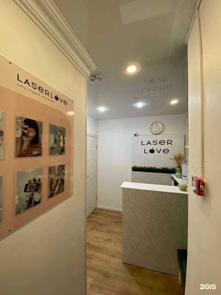 Отзывы на компанию Laser Love в Омске c фото