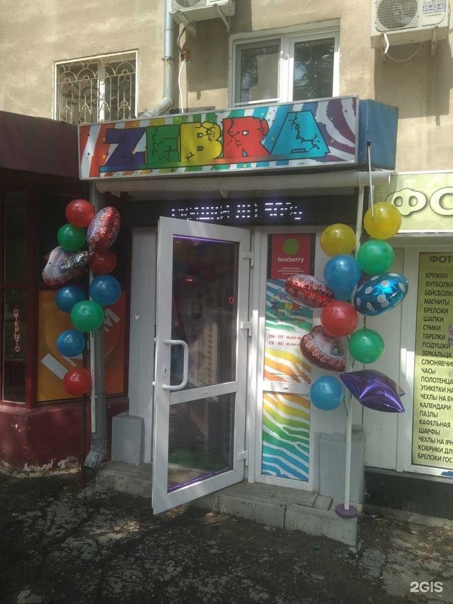 Отзывы на компанию Zebra в Саратове c фото