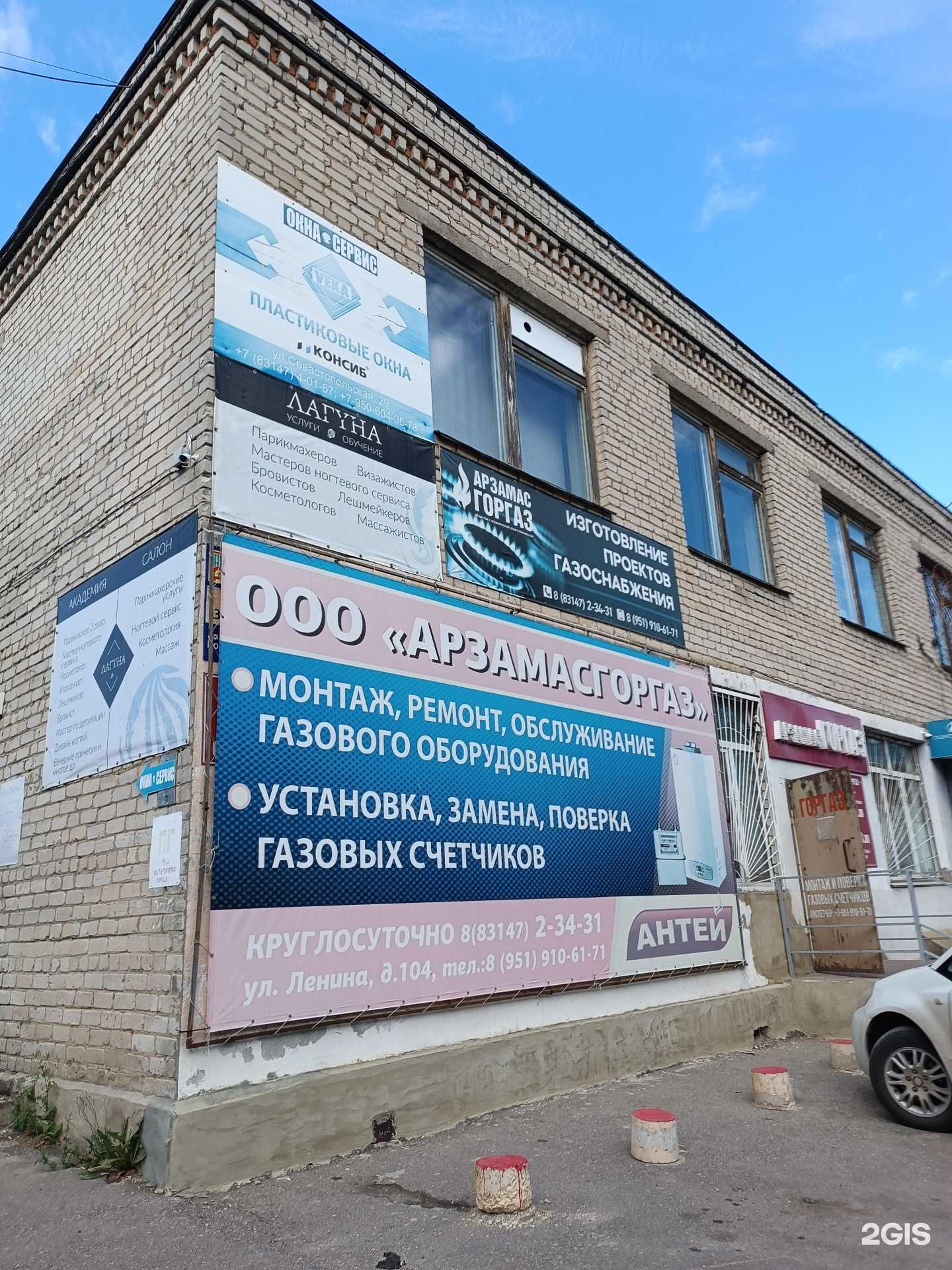 Отзывы на компанию Лагуна в Арзамасе c фото - фотография 2 из 2