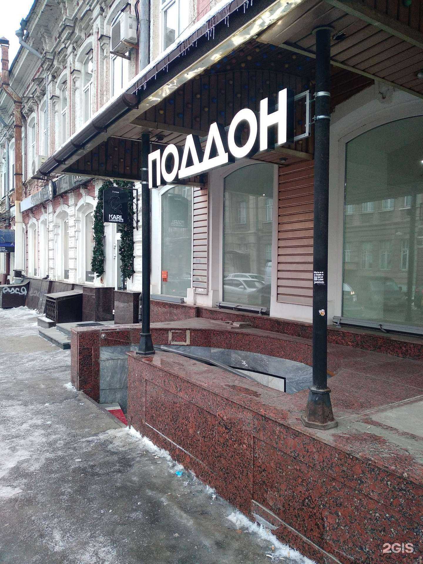 Отзывы на компанию Поддон в Саратове c фото