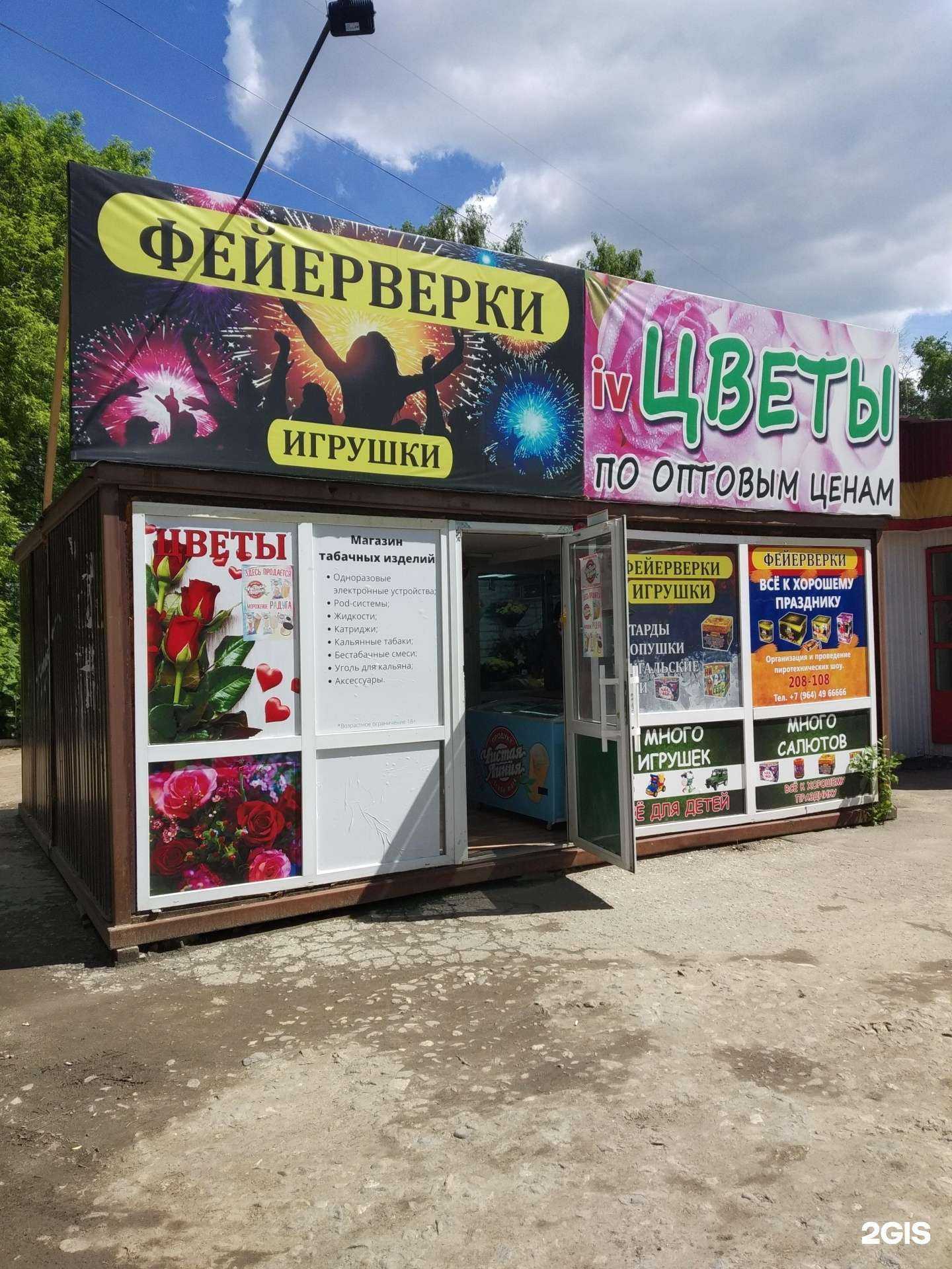 Отзывы на компанию Ivflowers37 в г. Иваново c фото