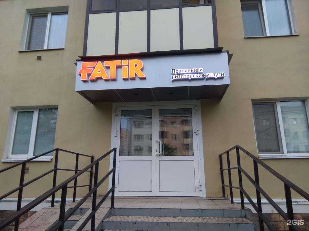 Отзывы на компанию Fatir в Казани c фото