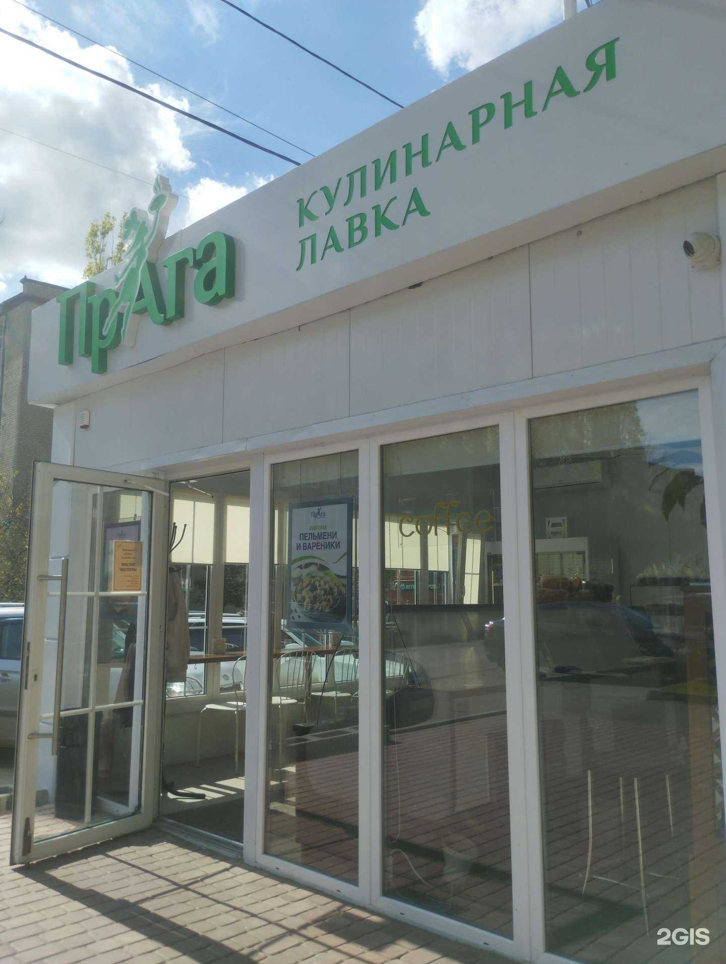 Отзывы на компанию Прага в Азове c фото