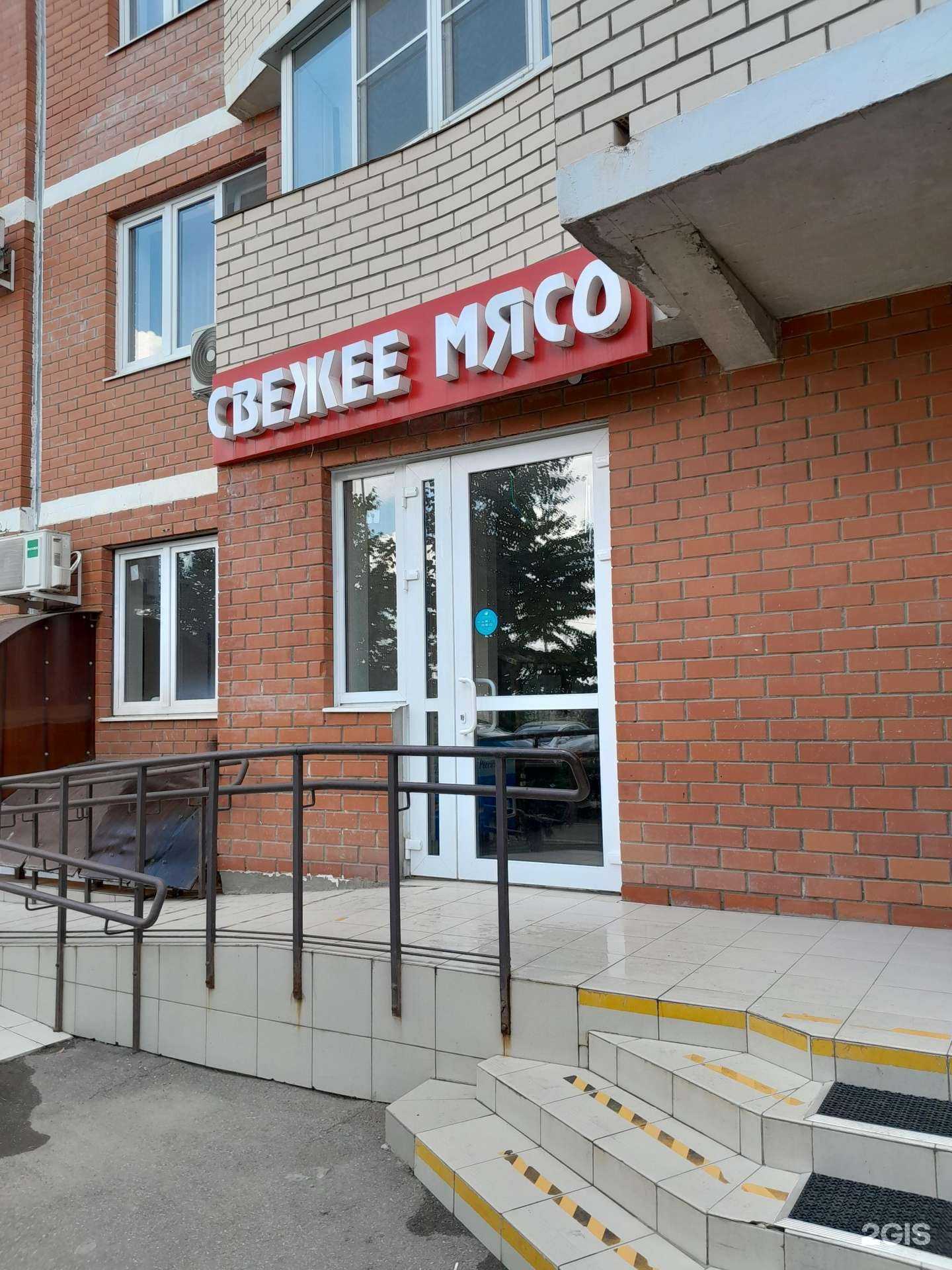 Отзывы на компанию Магазин свежего мяса в г. Краснодар c фото