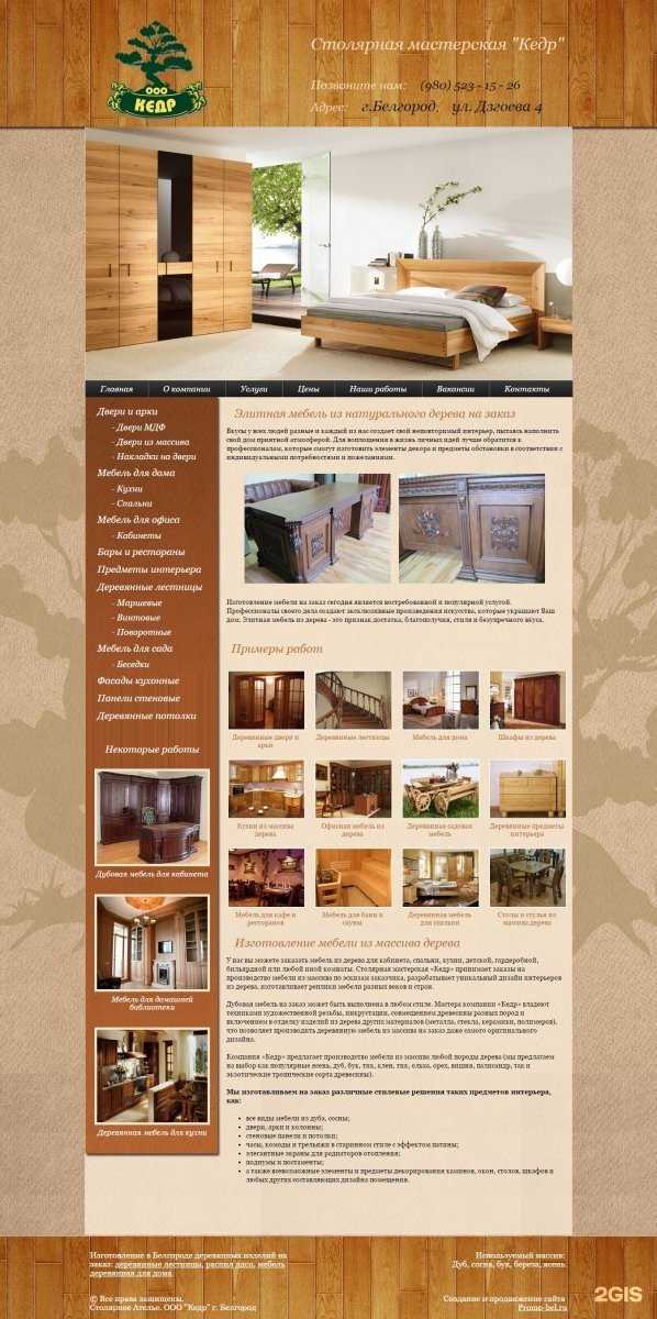 Отзывы на компанию Сайт31 в г. Белгород c фото