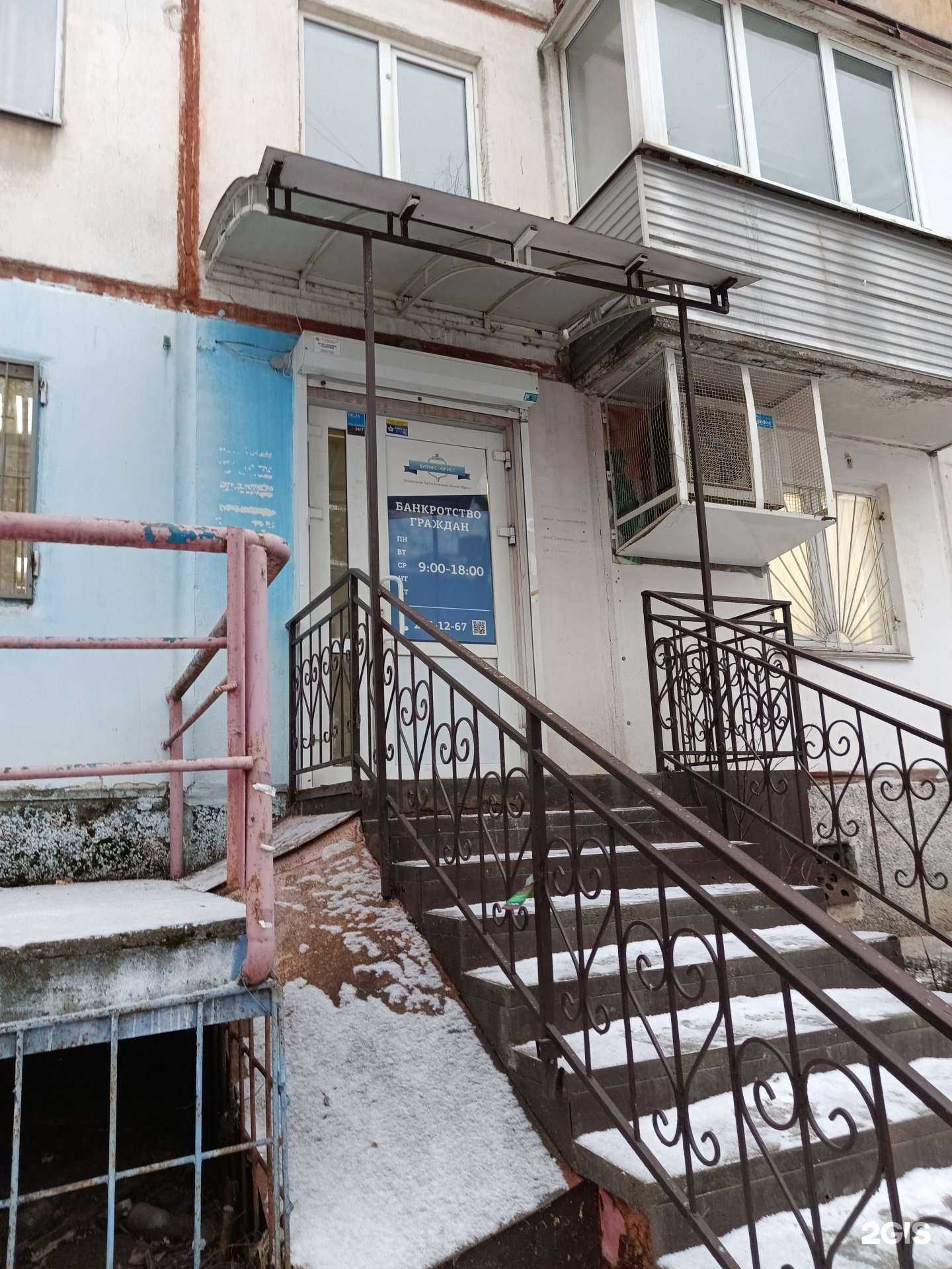 Отзывы на компанию Бизнес-Юрист в Перми c фото