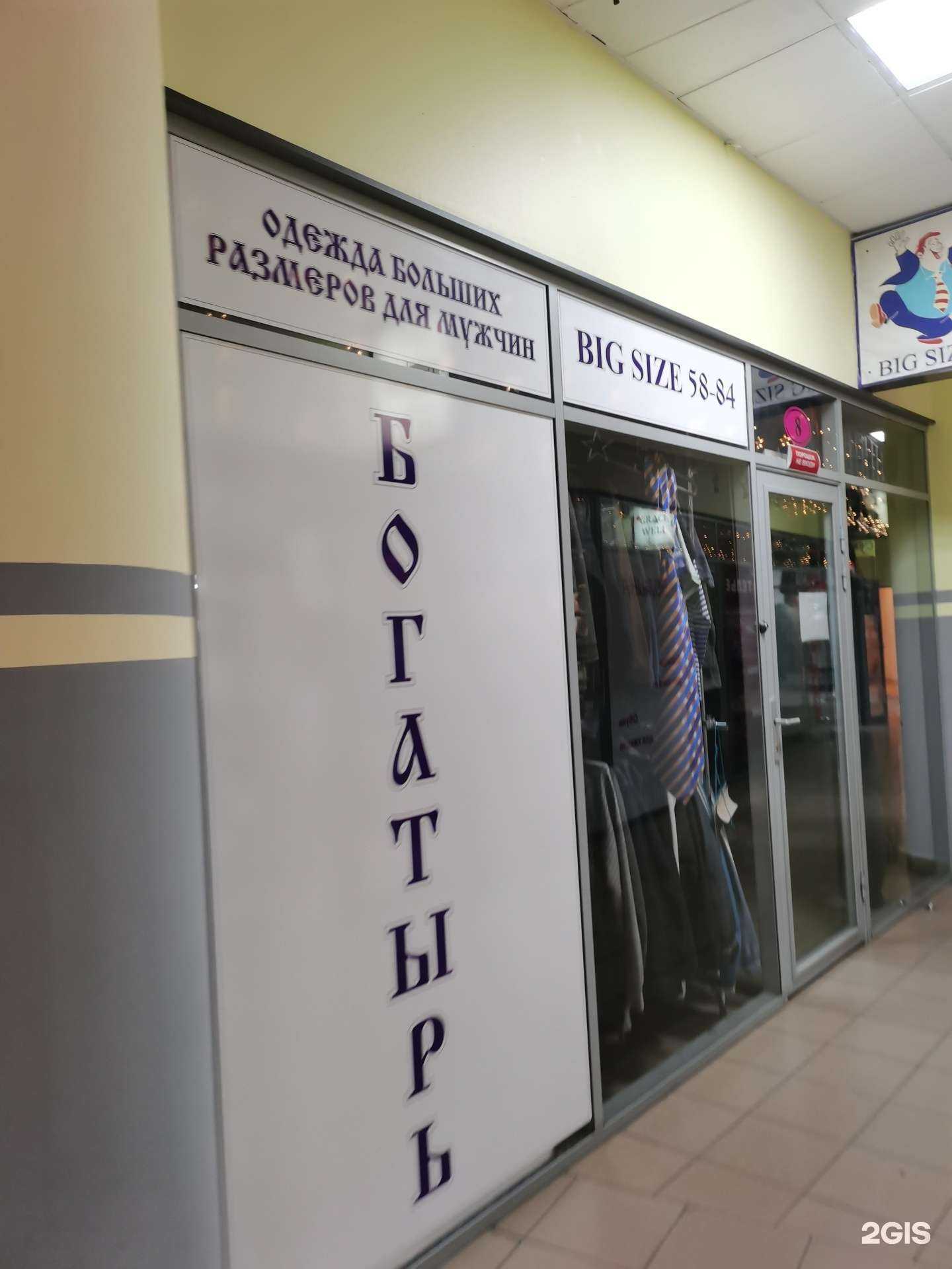 Отзывы на компанию Богатырь в Улан-Удэ c фото