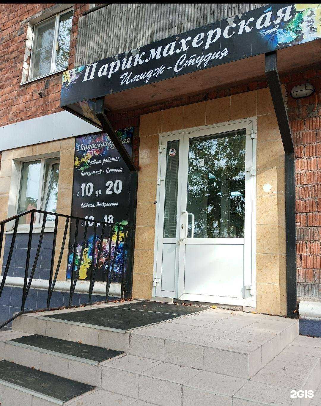 Отзывы на компанию Имидж-студия в Ижевске c фото