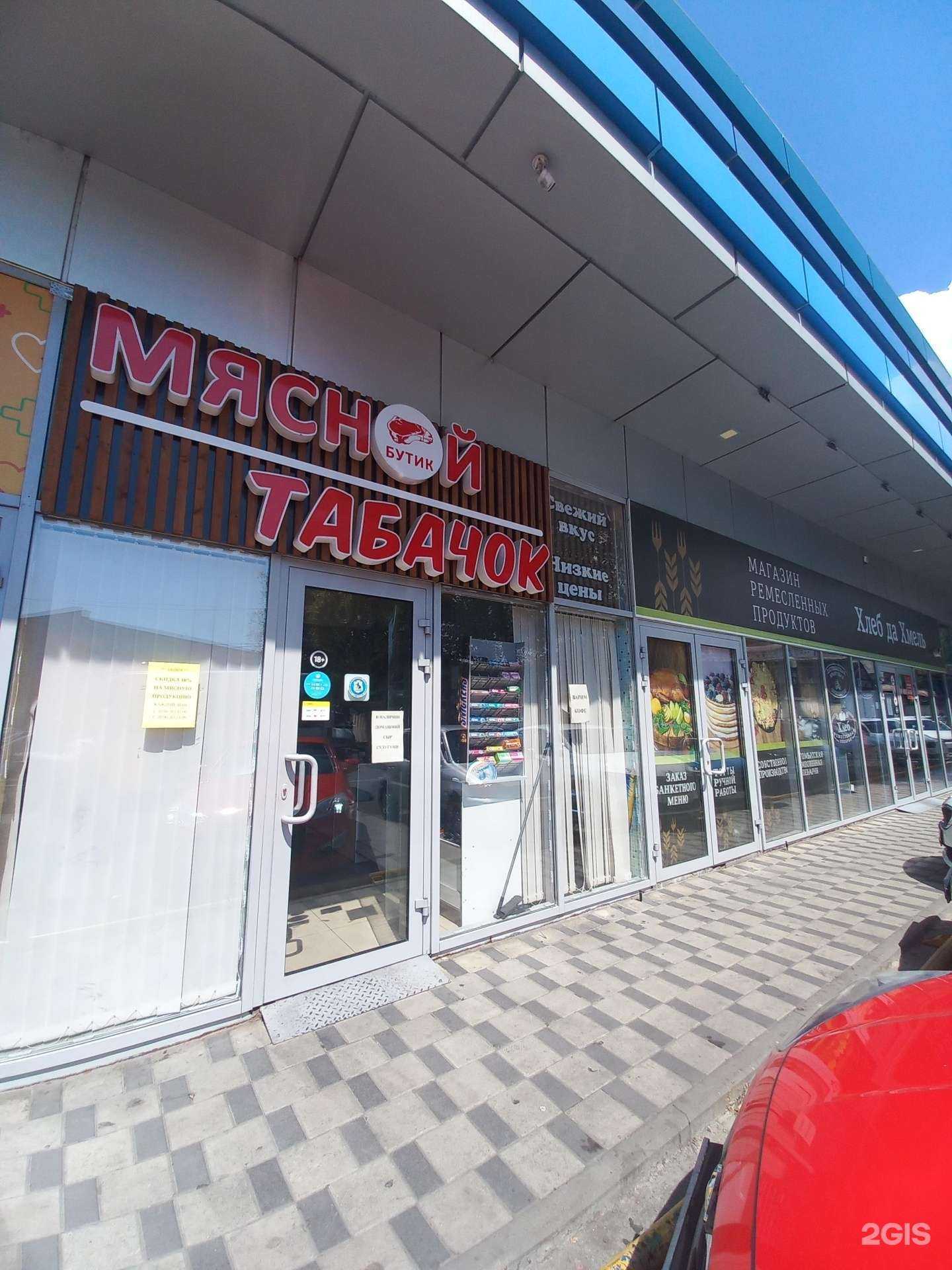 Отзывы на компанию Табачок в Сочи c фото