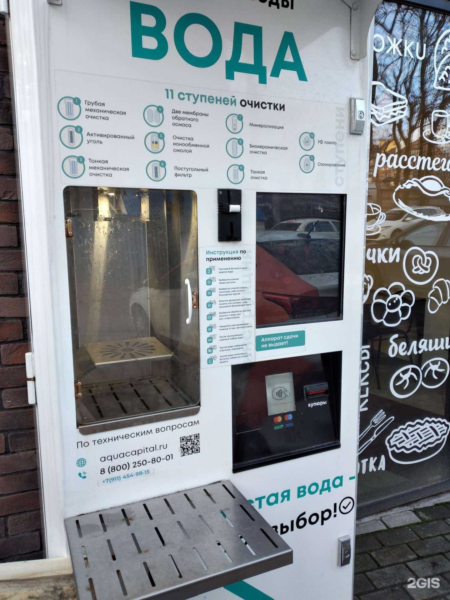 Отзывы на компанию Чистая вода в Калининграде c фото