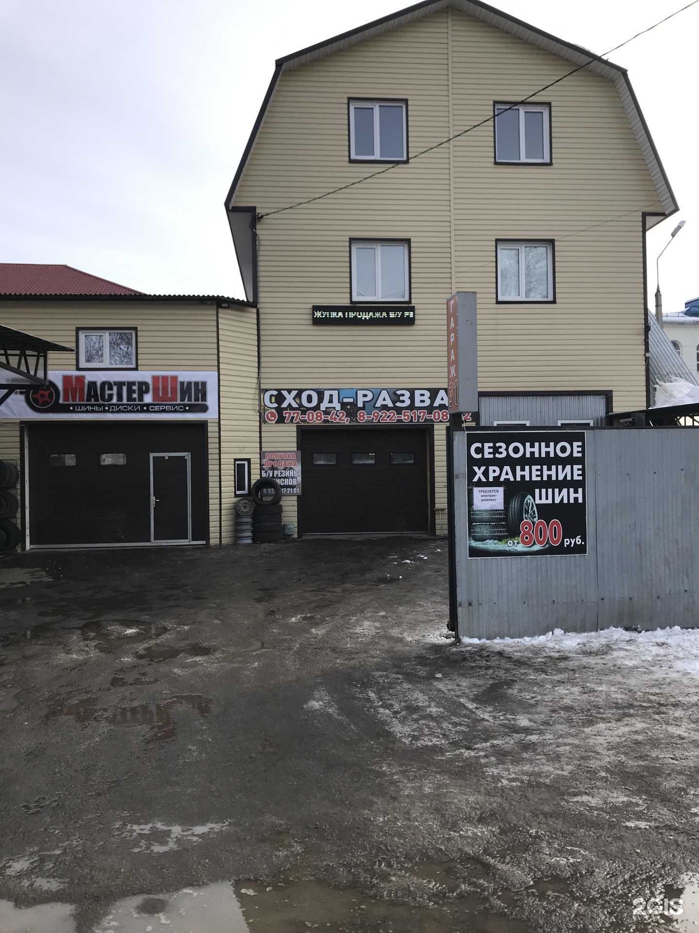 Отзывы на компанию Гараж31 в Ижевске c фото